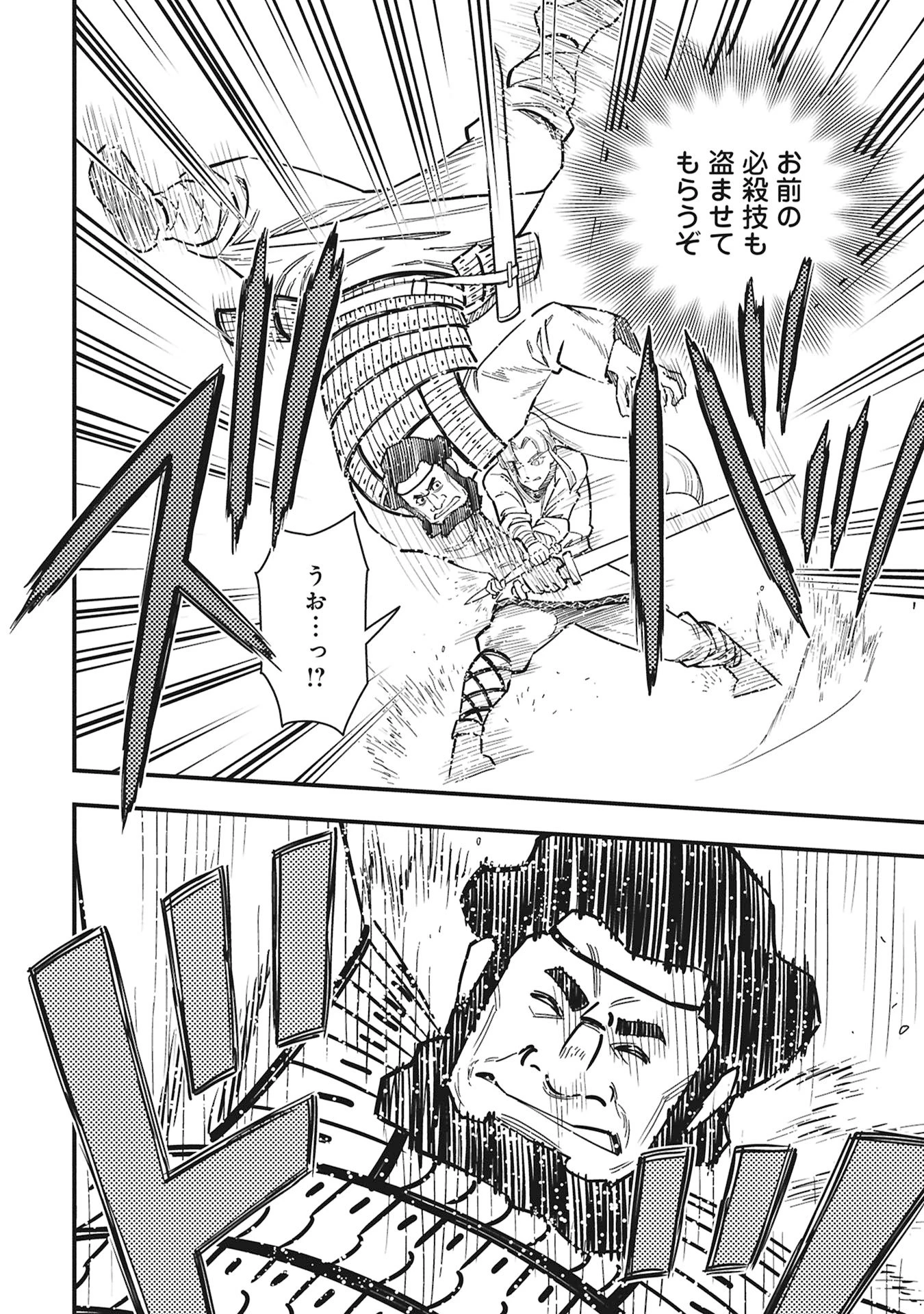 シンデレラの反乱 第14話 - 10