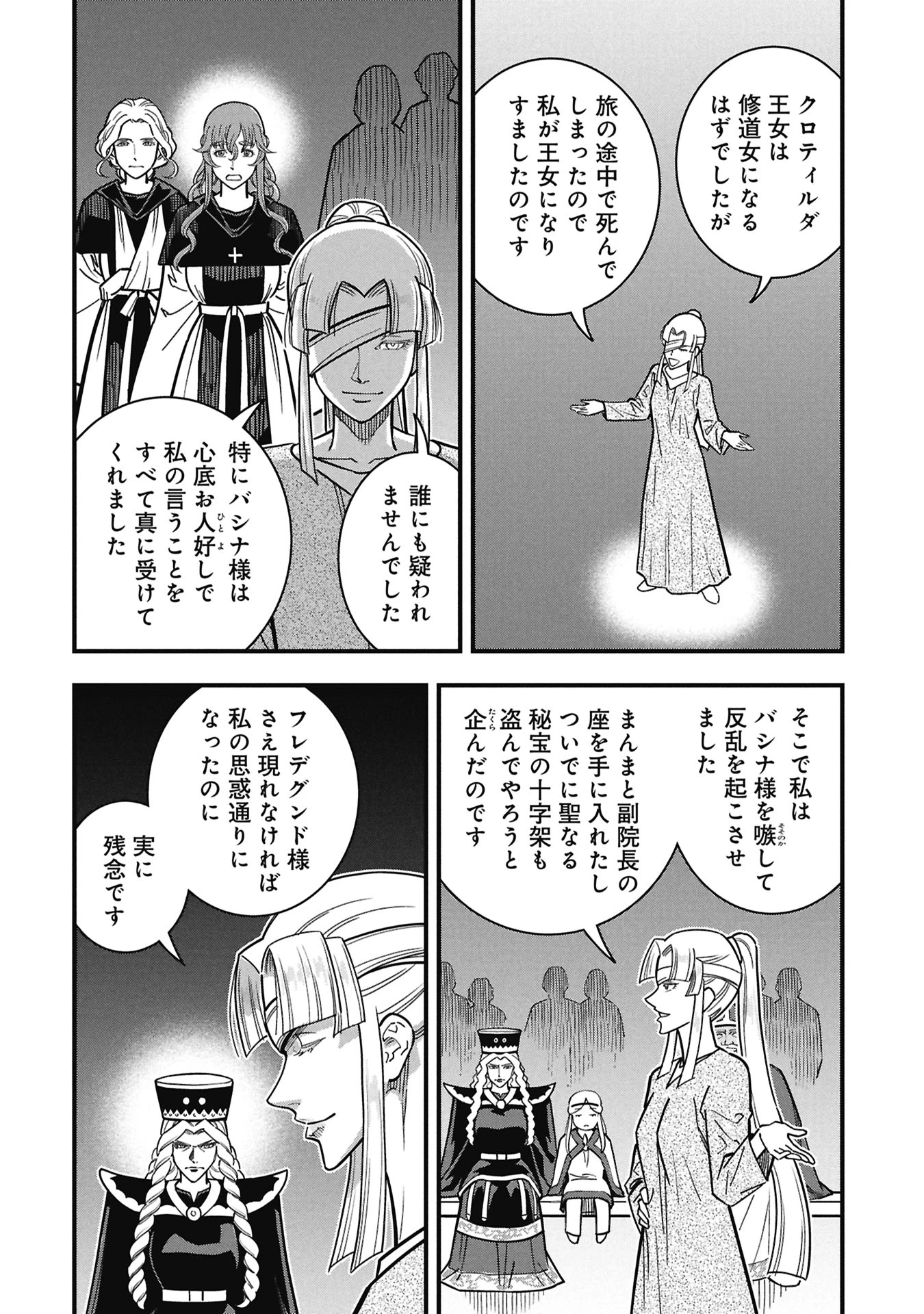 シンデレラの反乱 第15話 - 16