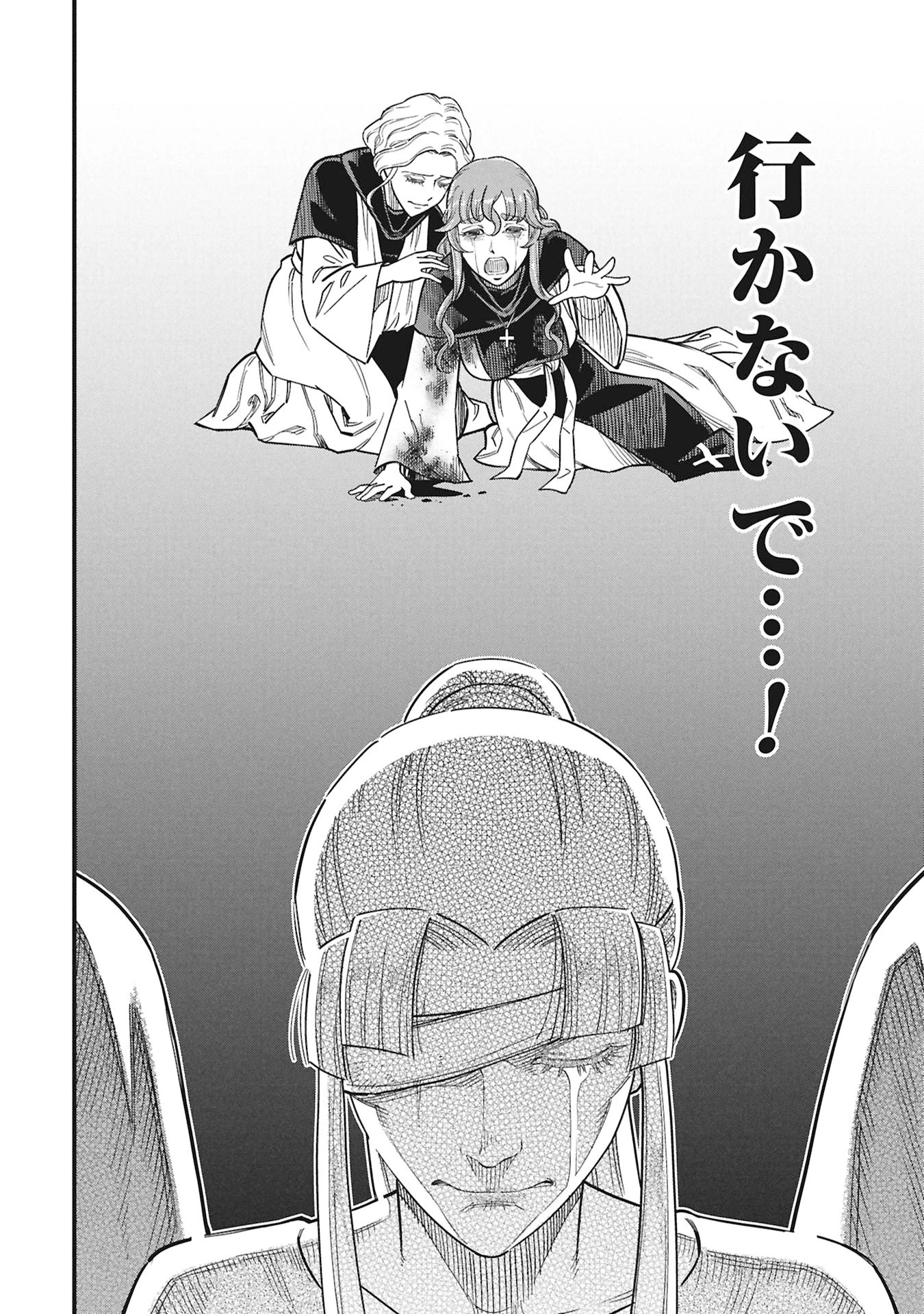 シンデレラの反乱 第15話 - 20