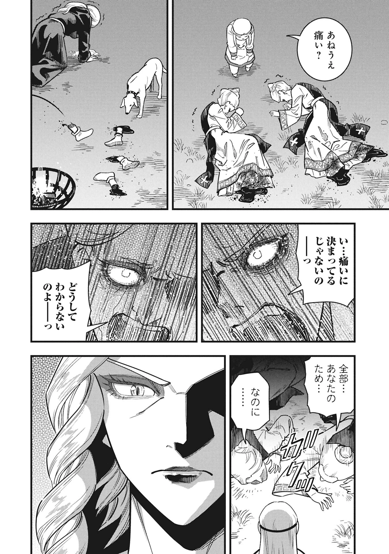 シンデレラの反乱 第14話 - 16