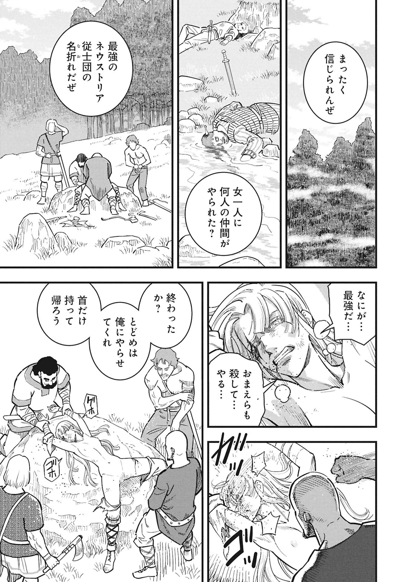 シンデレラの反乱 第14話 - 17