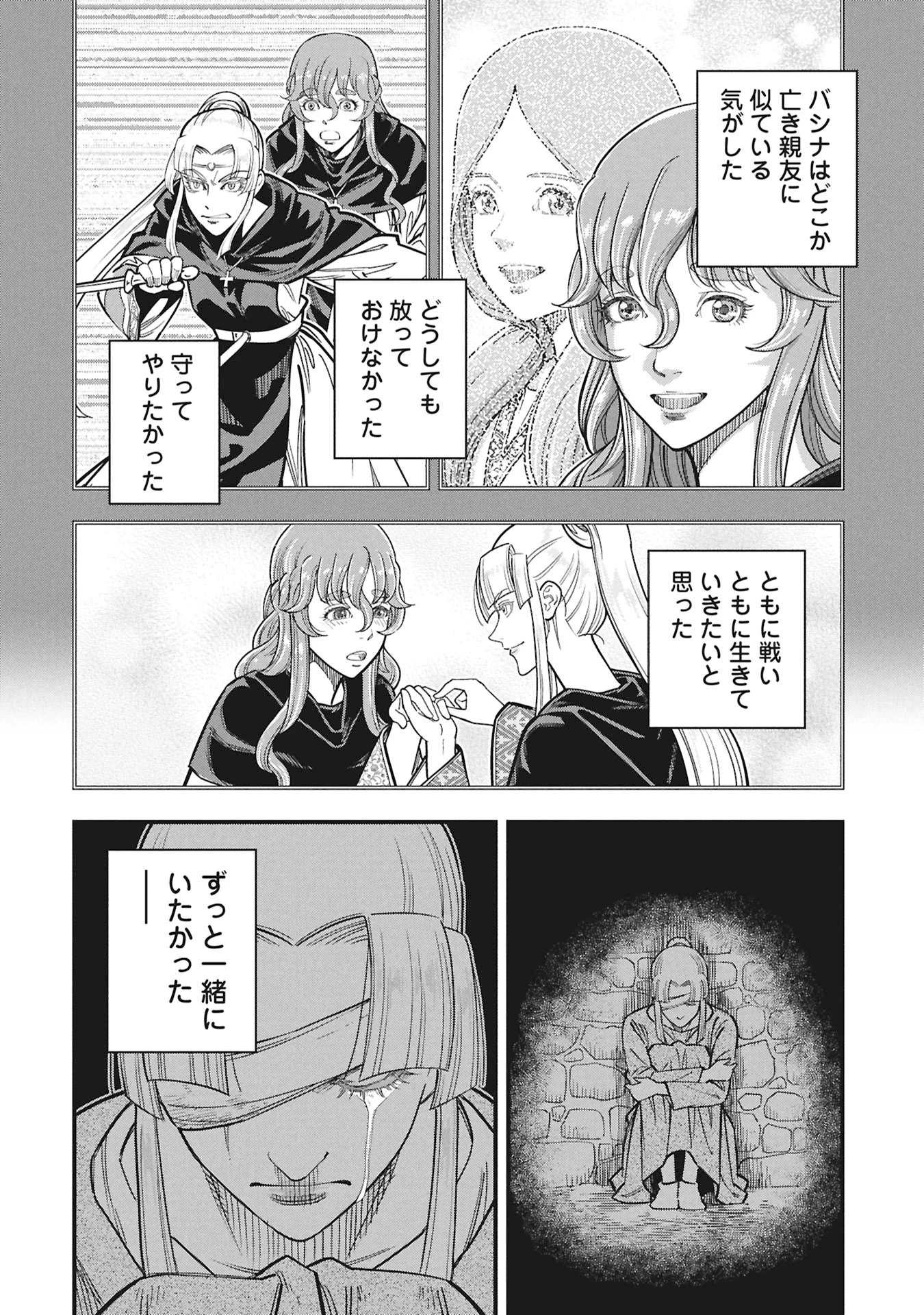 シンデレラの反乱 第15話 - 26