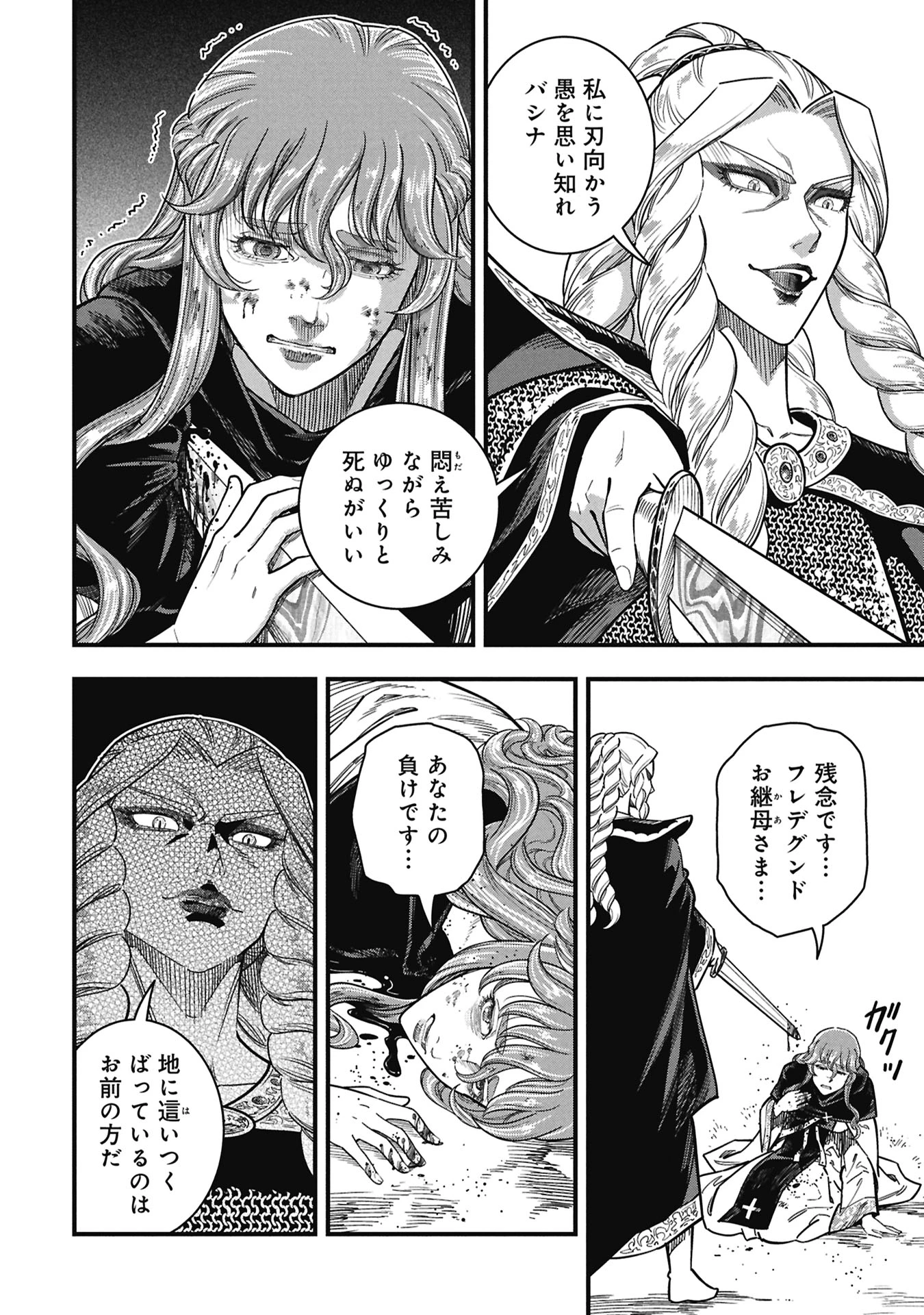 シンデレラの反乱 第14話 - 28