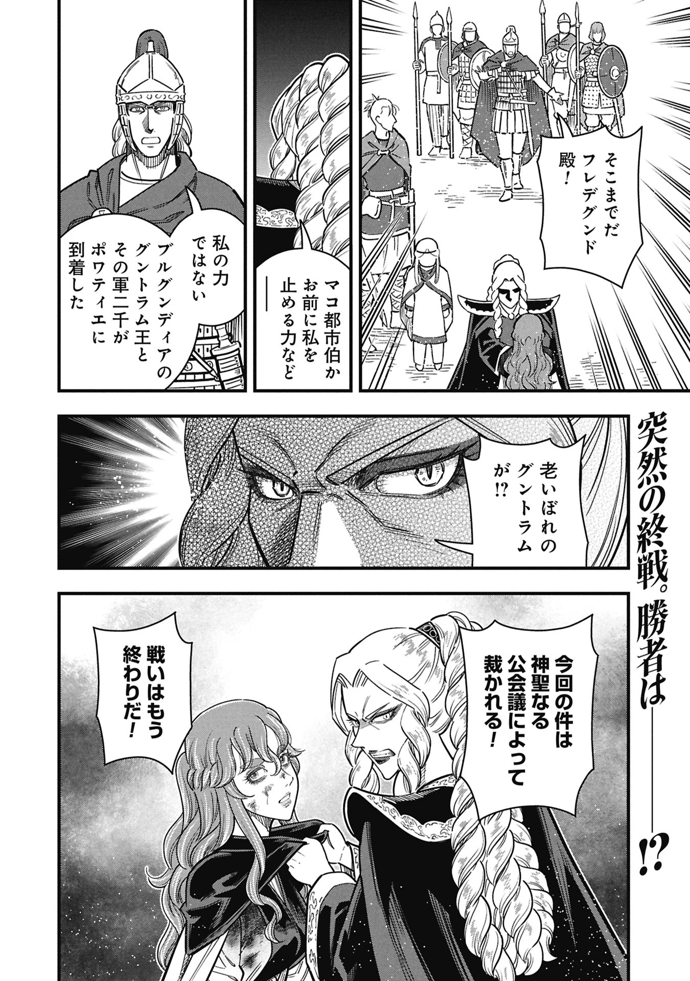 シンデレラの反乱 第14話 - 32