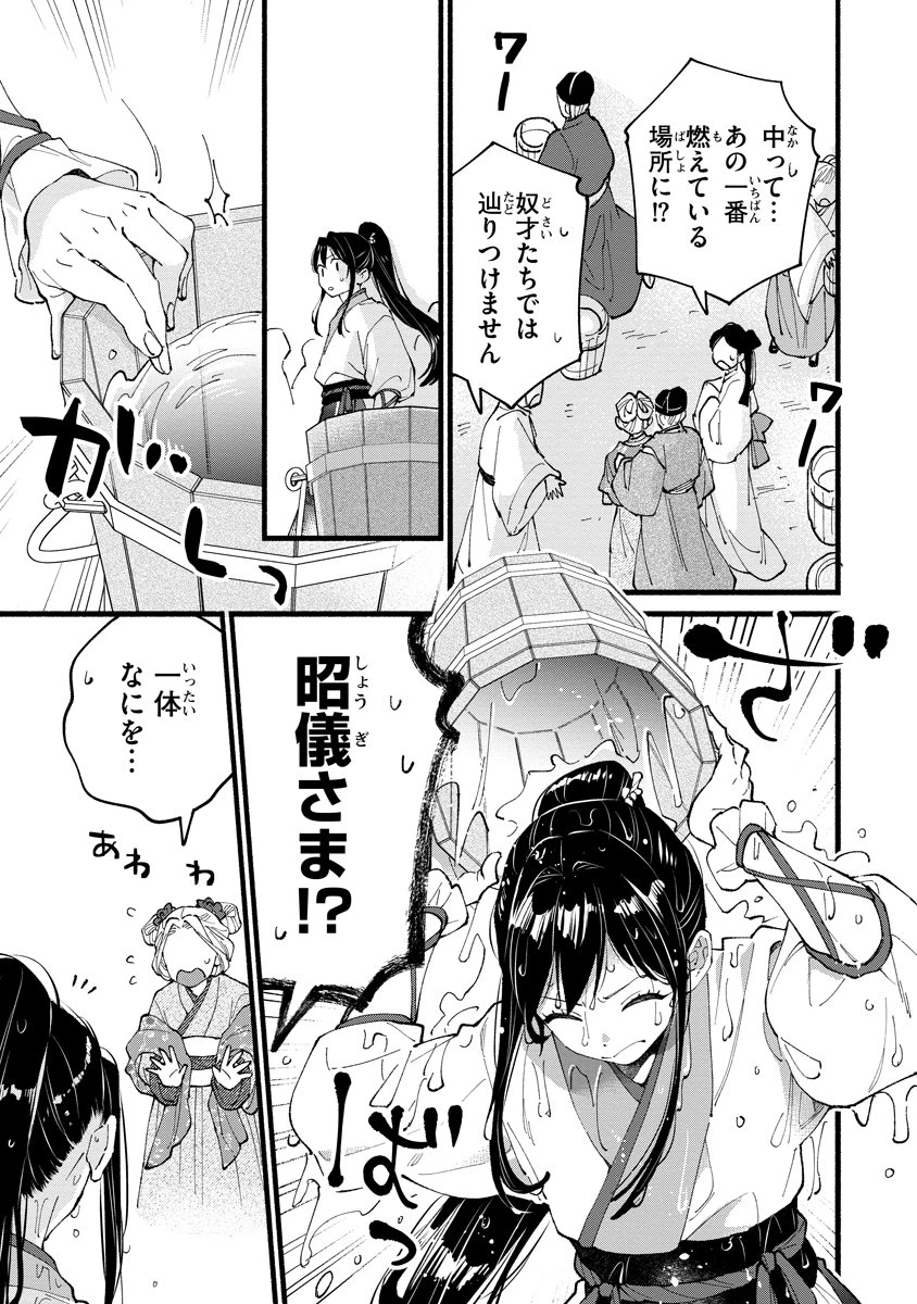 後宮の男装妃 〜謎解き娘は皇帝のお気に入り〜 第10話 - 3