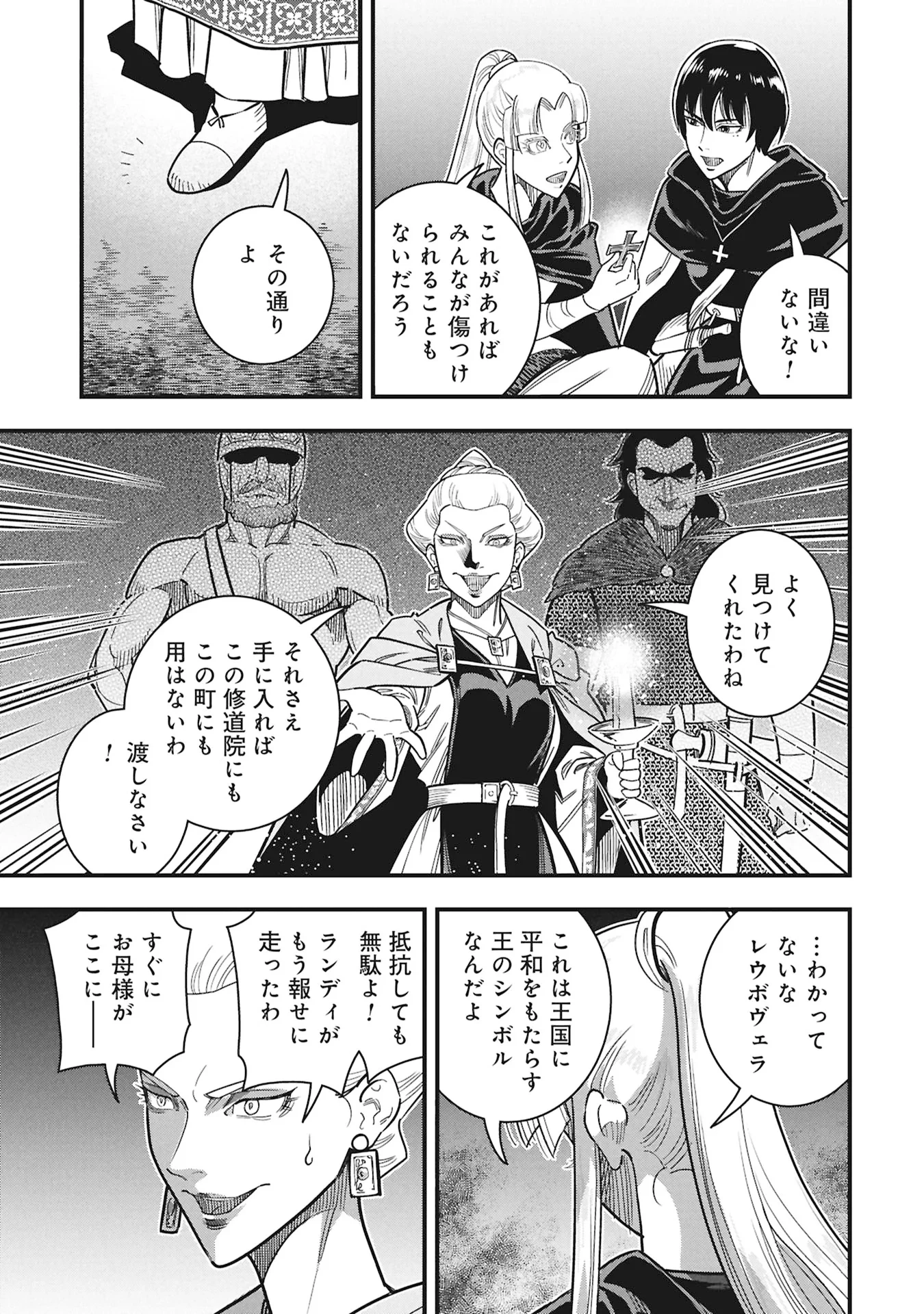 シンデレラの反乱 第13話 - 15