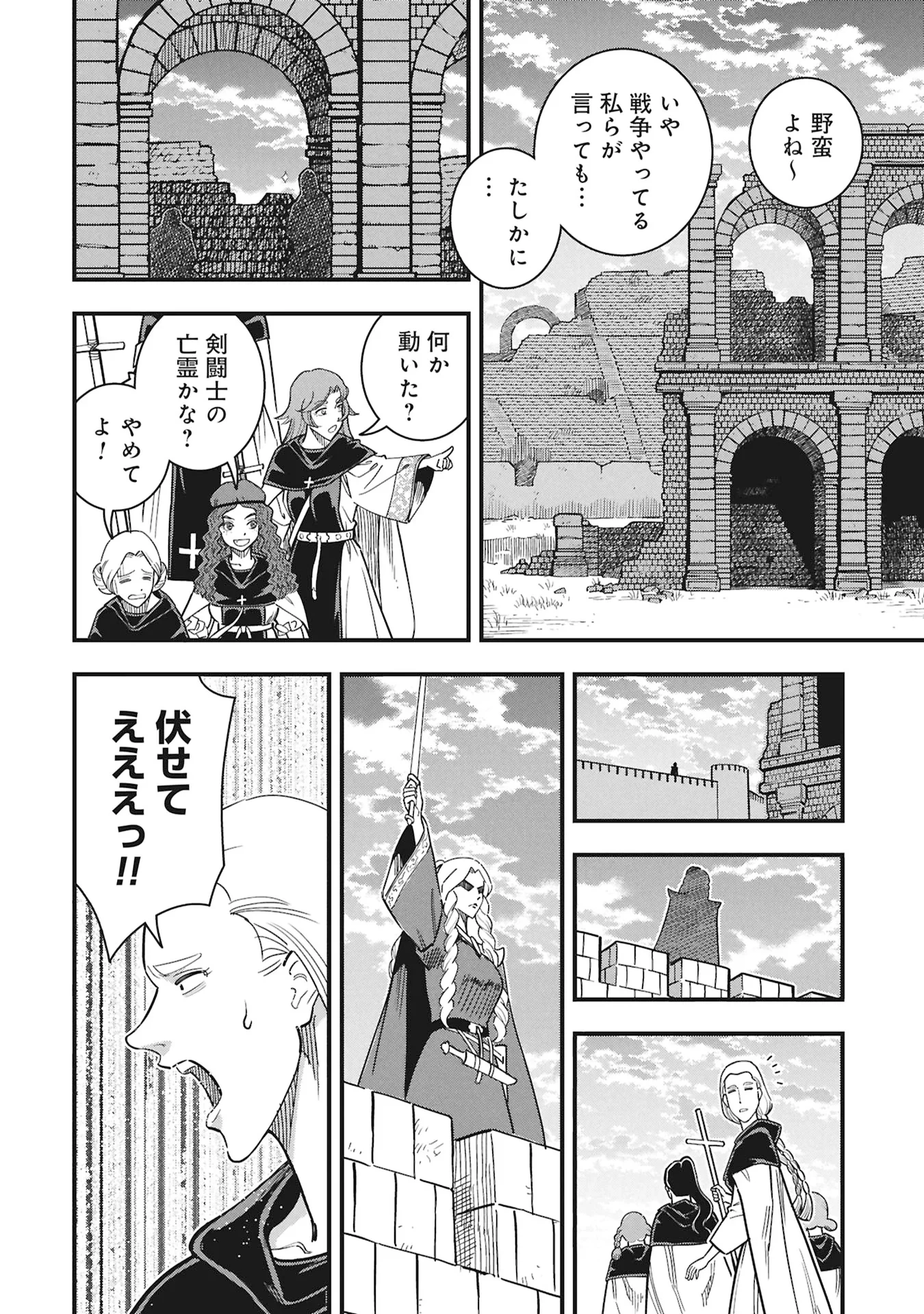 シンデレラの反乱 第13話 - 18
