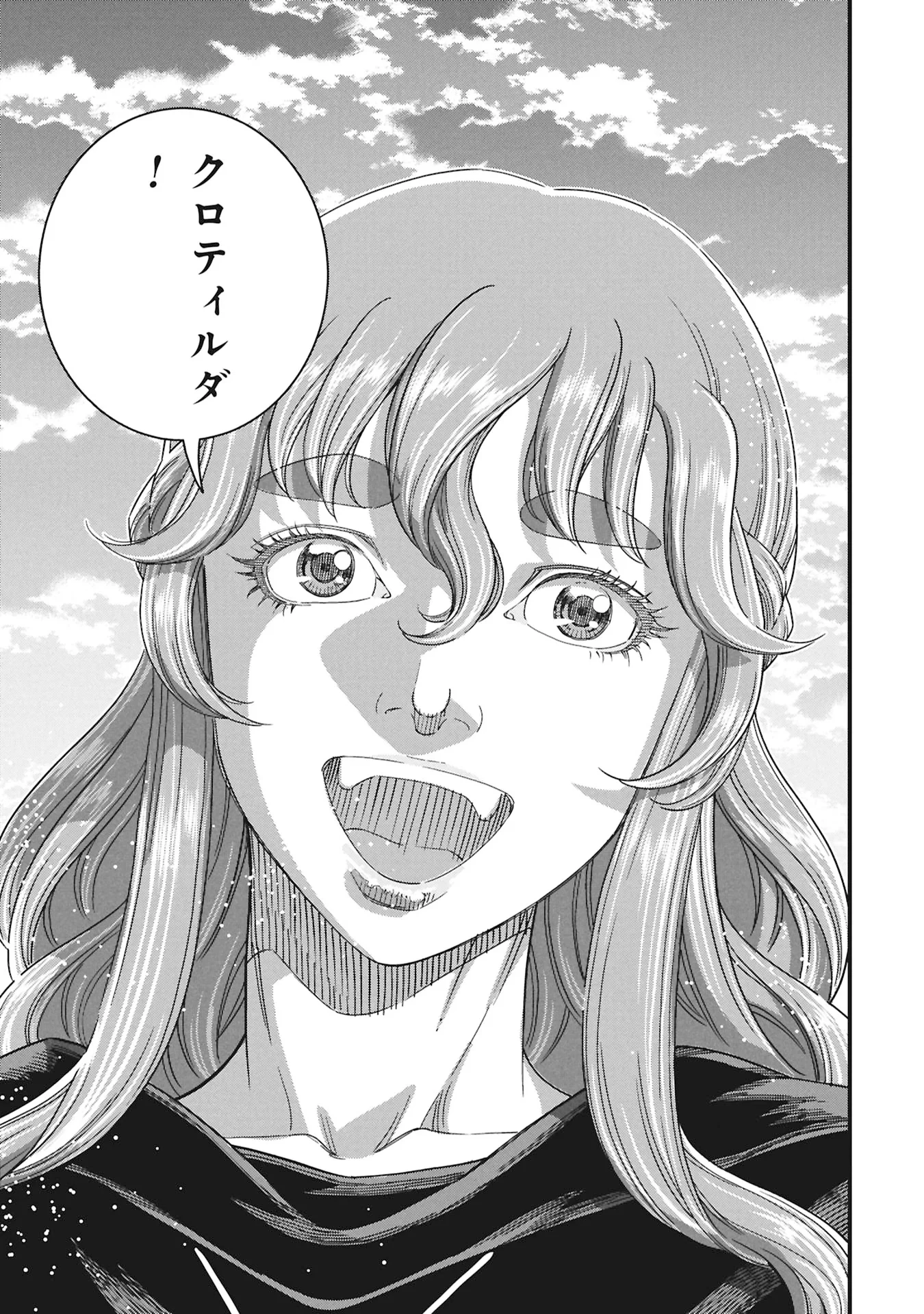 シンデレラの反乱 第13話 - 27