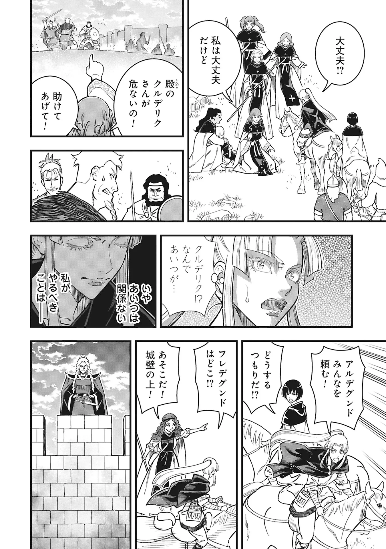 シンデレラの反乱 第13話 - 28