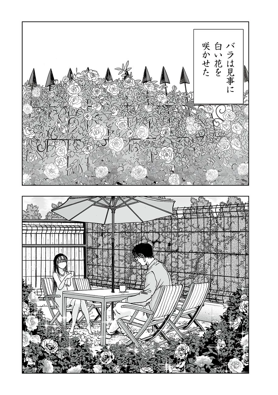 私、見ての通りの不動産屋なんですが… 第8話 - 17