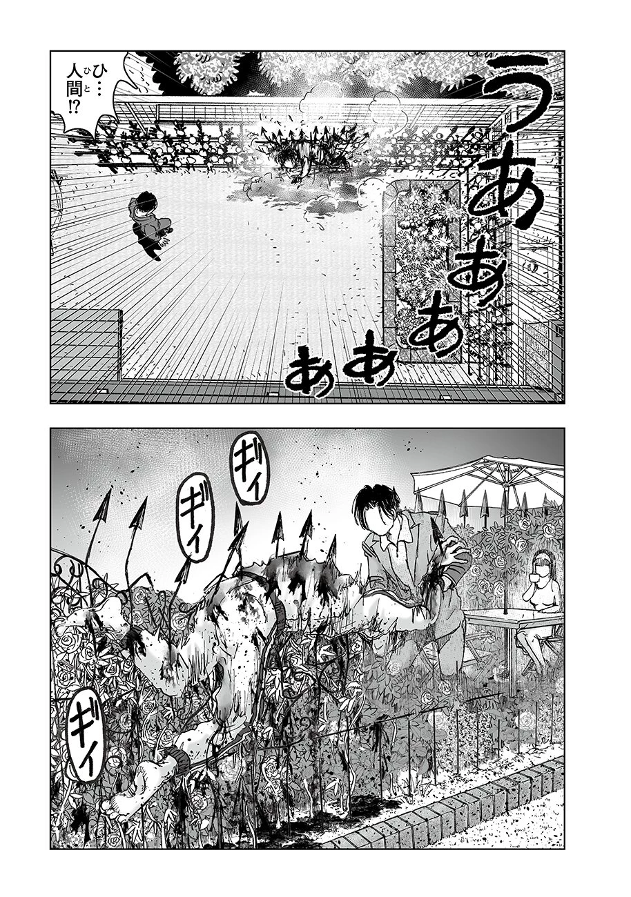 私、見ての通りの不動産屋なんですが… 第8話 - 21