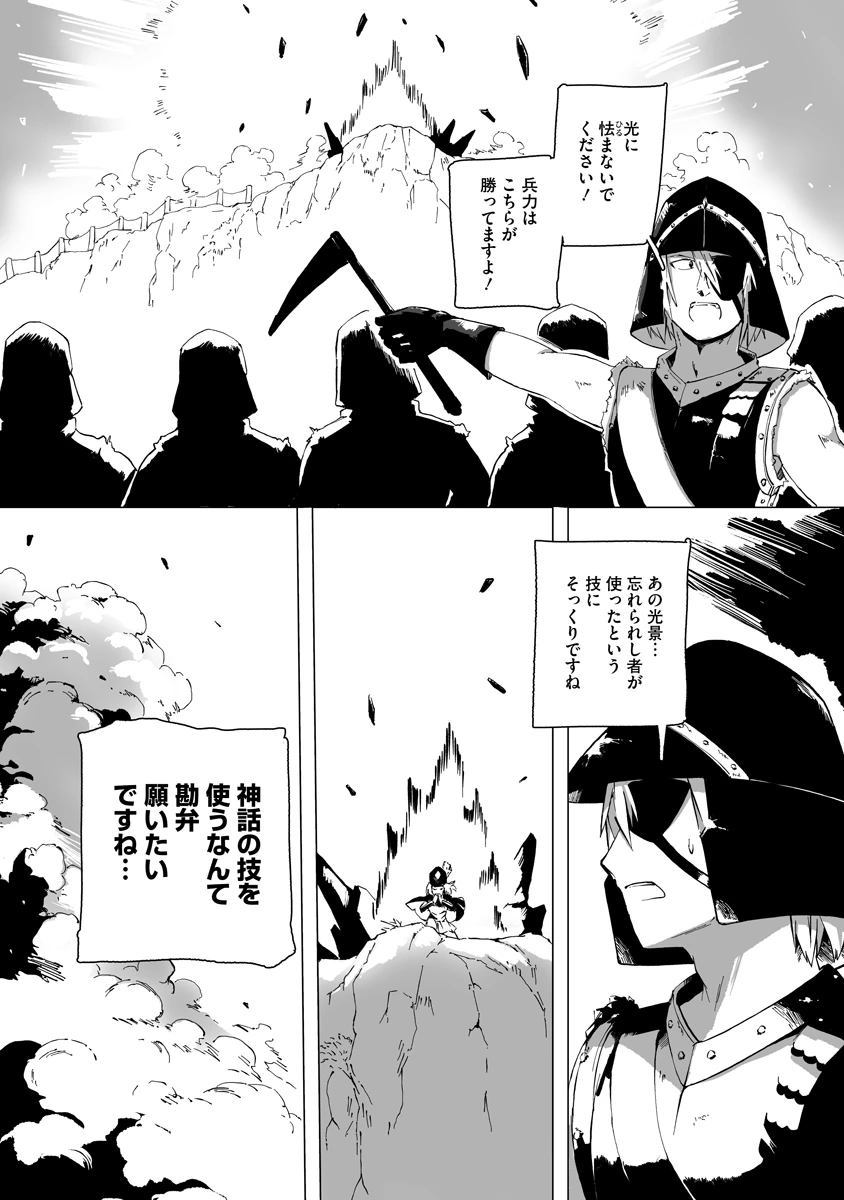 魔鉱戦列 第14話 - 4