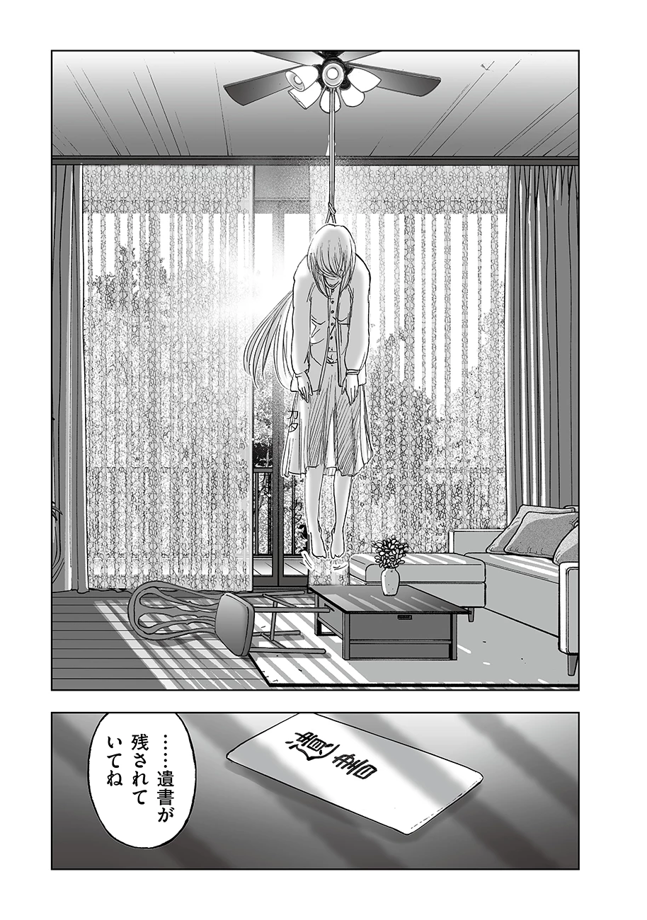 私、見ての通りの不動産屋なんですが… 第7話 - 7