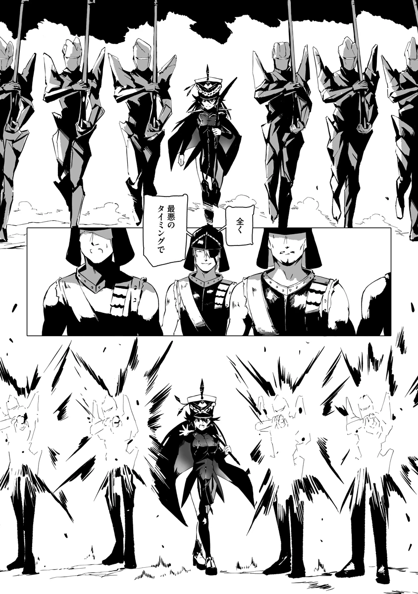 魔鉱戦列 第14話 - 5