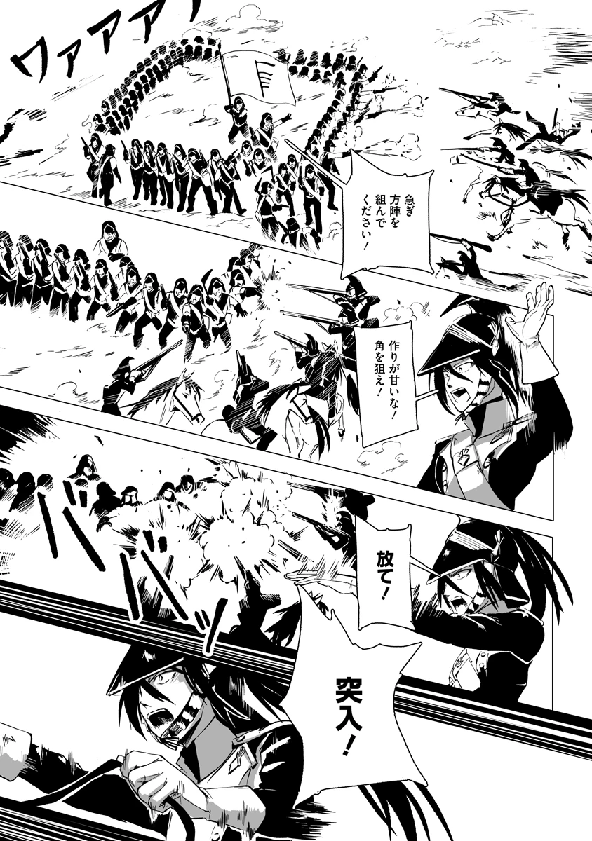 魔鉱戦列 第14話 - 7