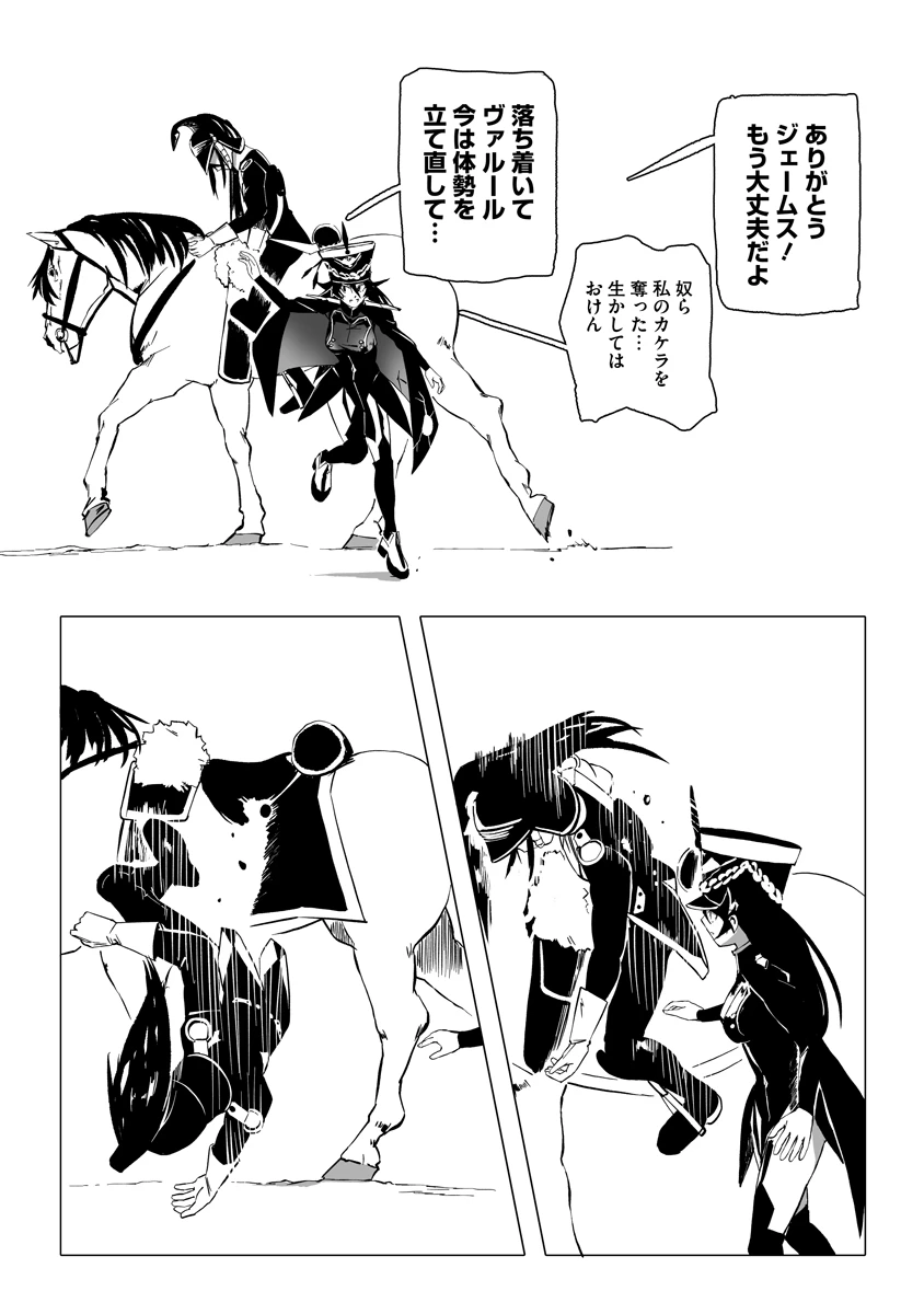 魔鉱戦列 第14話 - 15