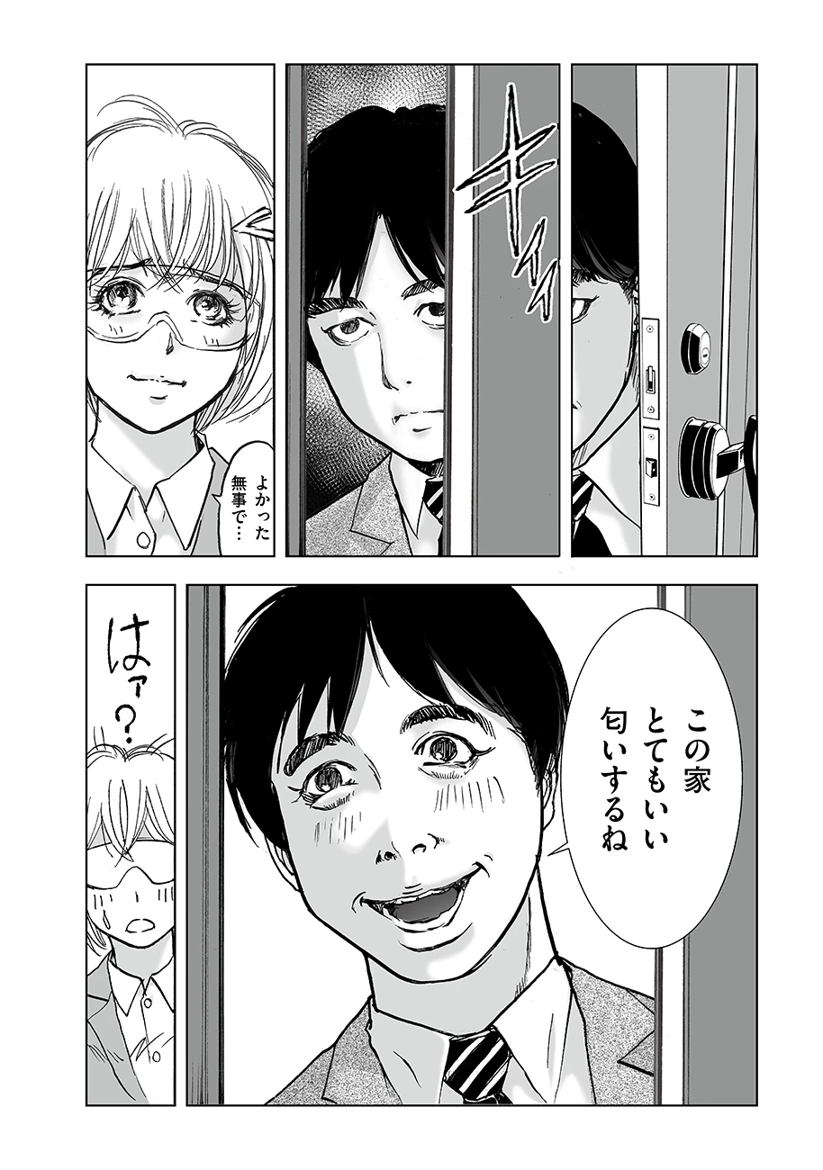 私、見ての通りの不動産屋なんですが… 第7話 - 18