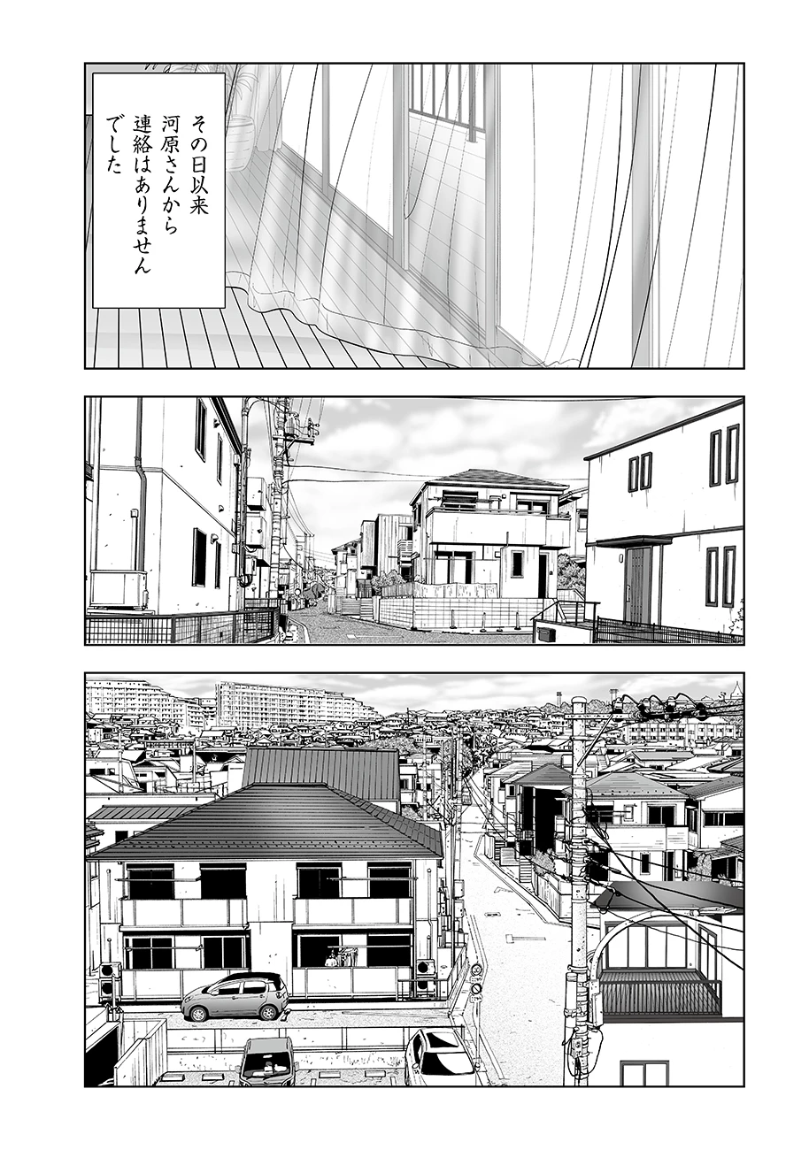 私、見ての通りの不動産屋なんですが… 第7話 - 22