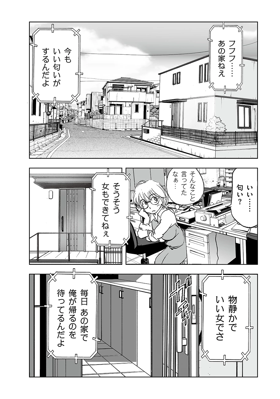 私、見ての通りの不動産屋なんですが… 第7話 - 26