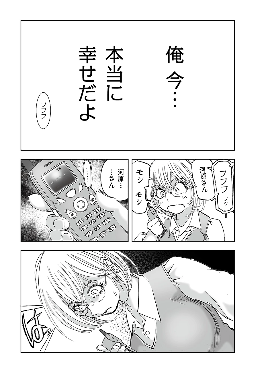 私、見ての通りの不動産屋なんですが… 第7話 - 27