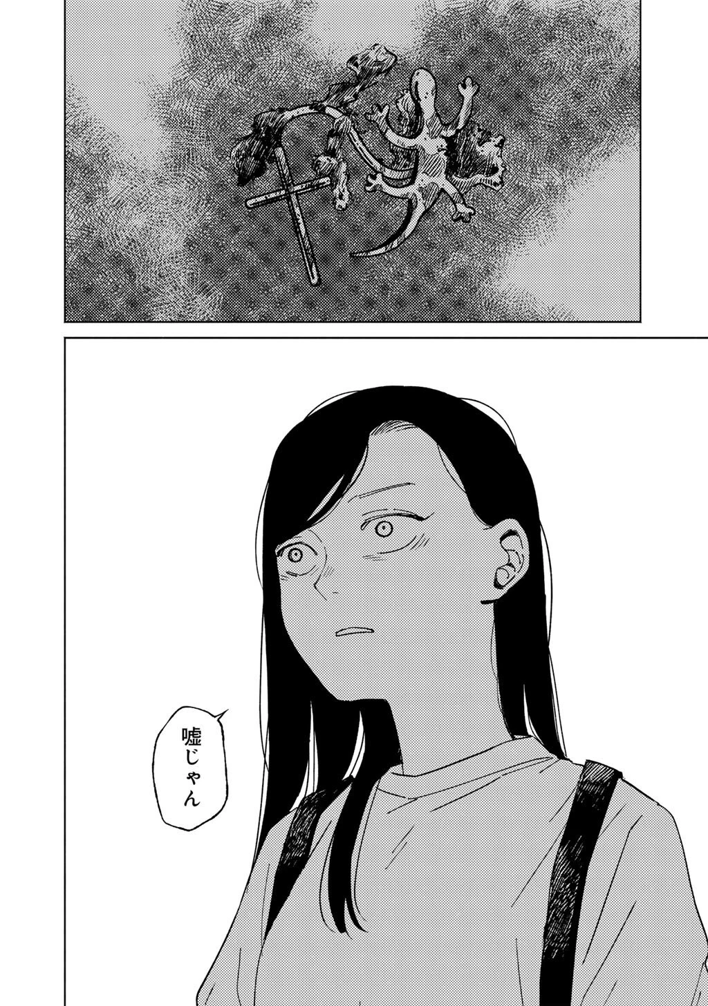あぶくの姉妹 第8話 - 10