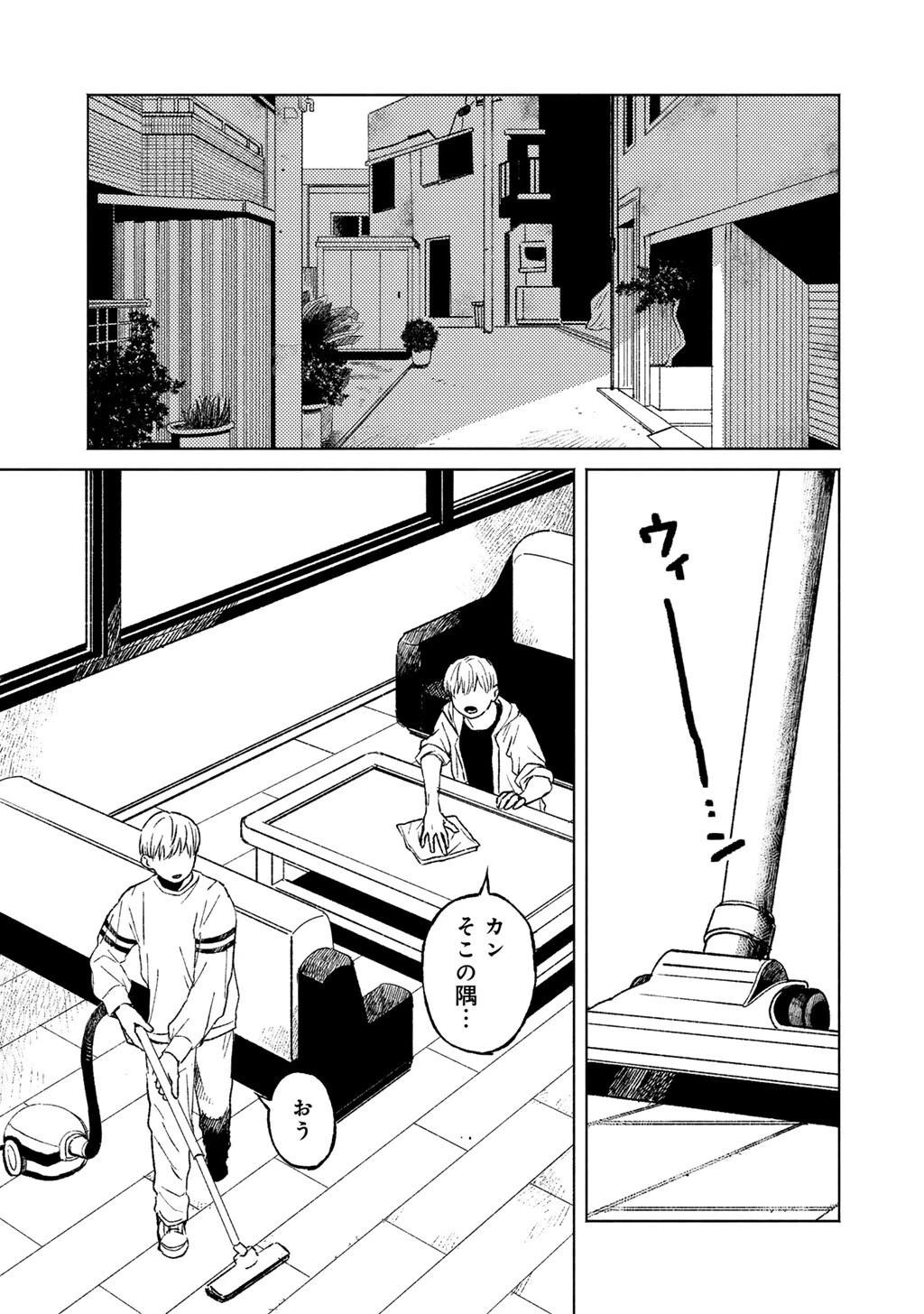 あぶくの姉妹 第8話 - 11
