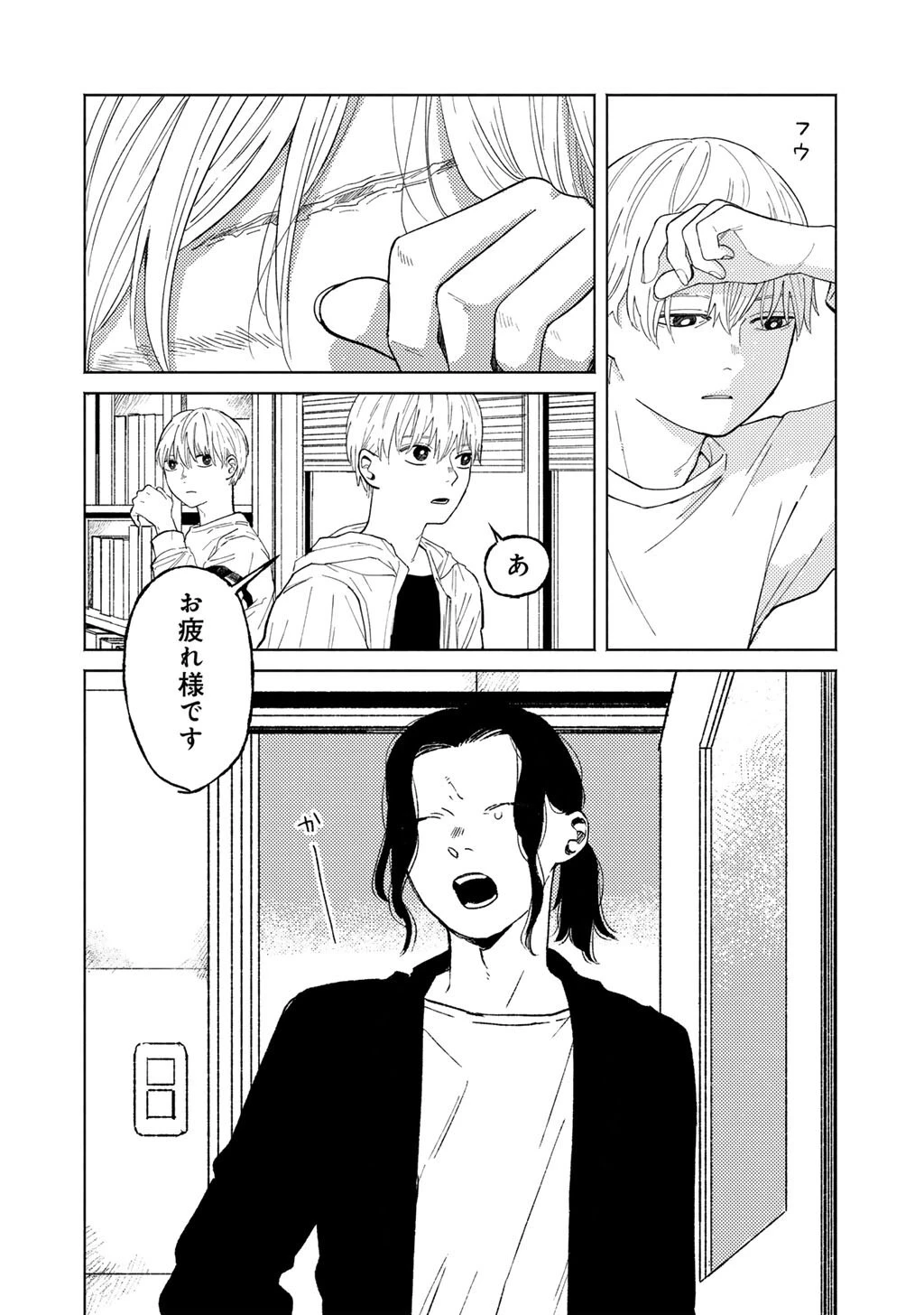 あぶくの姉妹 第8話 - 12