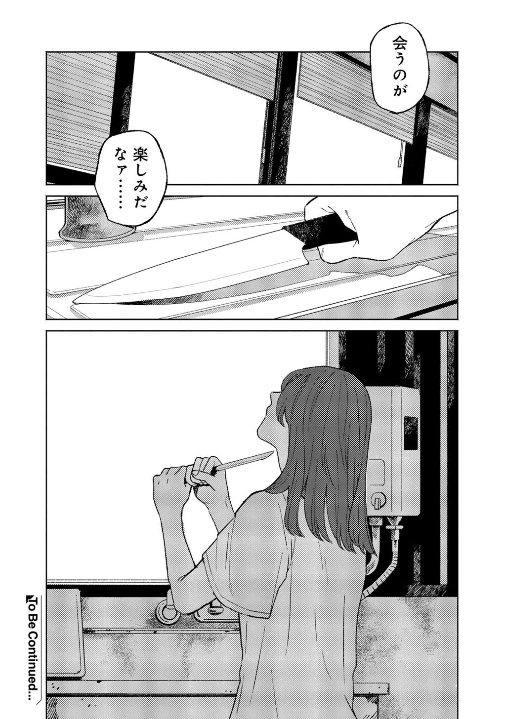 あぶくの姉妹 第8話 - 24