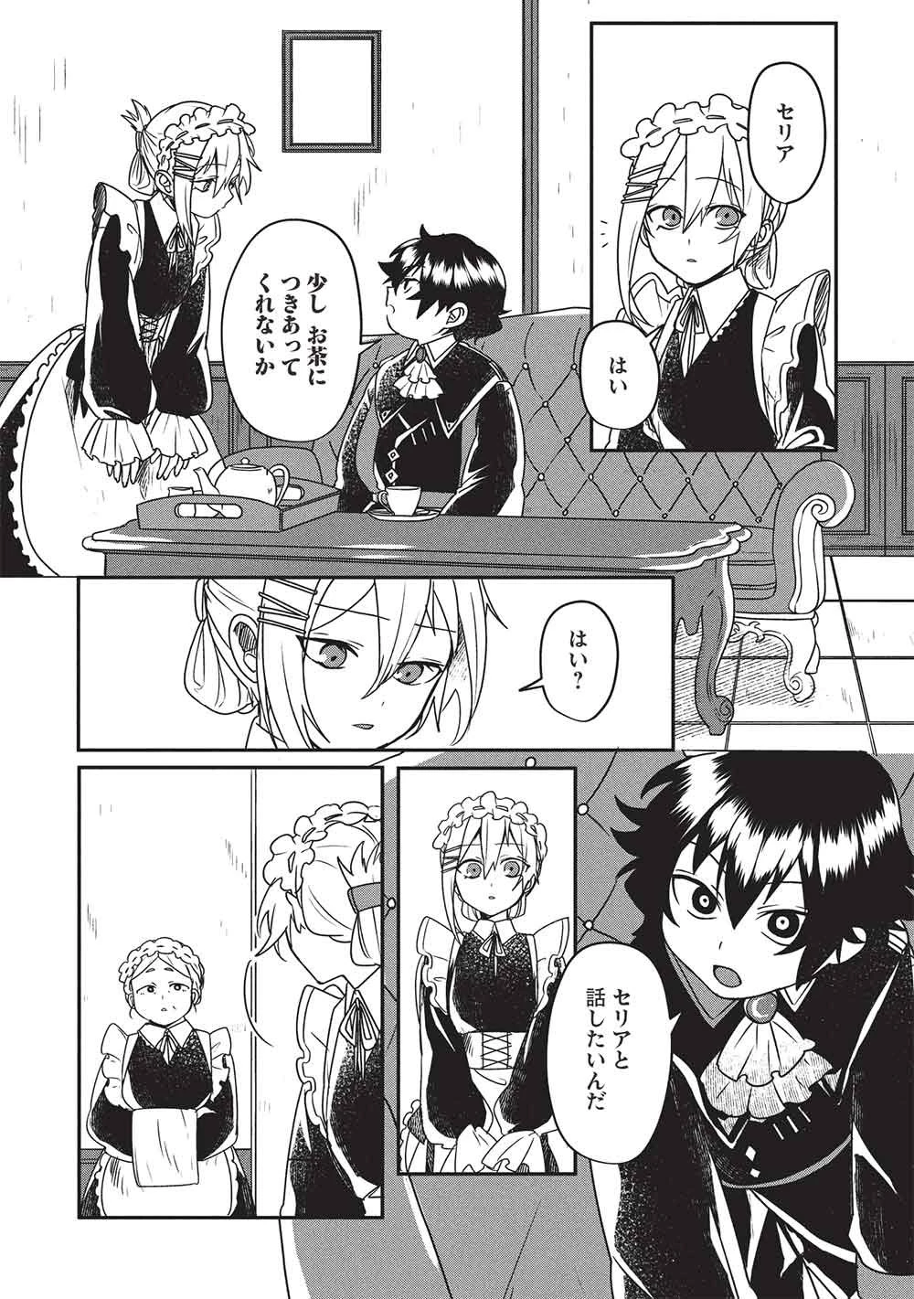 【世界最強の炎魔法使い】～主人公に何度も負けてすべてを失うデブモブに転生したオレ、一途に愛するヒロインを救うために無双する～ 第2話 - 4