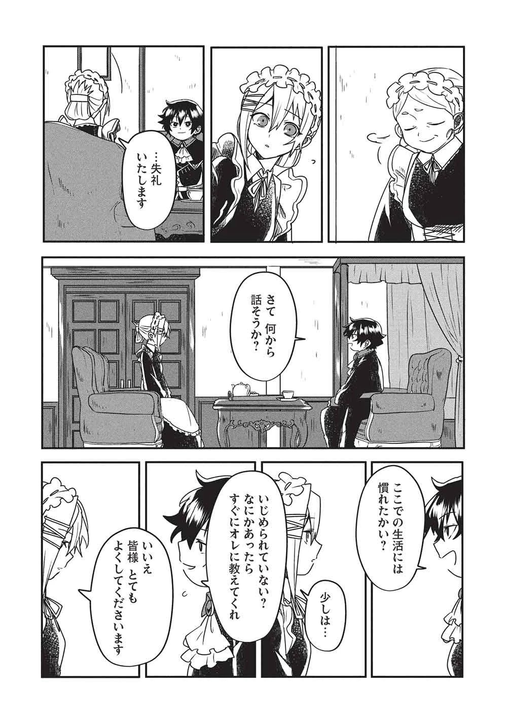 【世界最強の炎魔法使い】～主人公に何度も負けてすべてを失うデブモブに転生したオレ、一途に愛するヒロインを救うために無双する～ 第2話 - 5