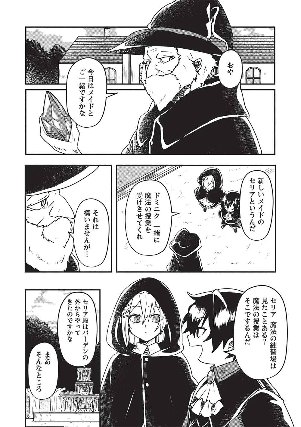【世界最強の炎魔法使い】～主人公に何度も負けてすべてを失うデブモブに転生したオレ、一途に愛するヒロインを救うために無双する～ 第2話 - 12