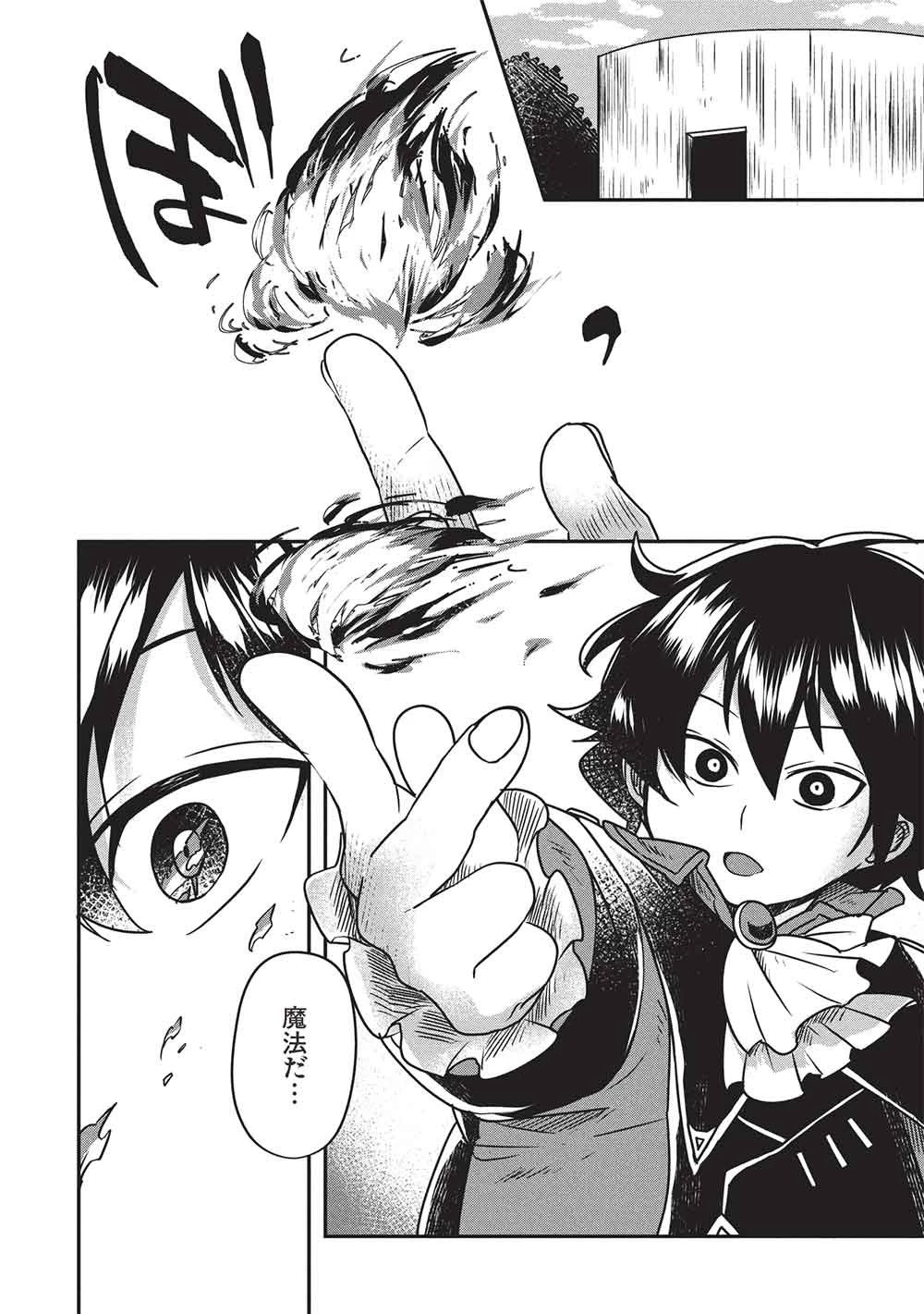 【世界最強の炎魔法使い】～主人公に何度も負けてすべてを失うデブモブに転生したオレ、一途に愛するヒロインを救うために無双する～ 第2話 - 14