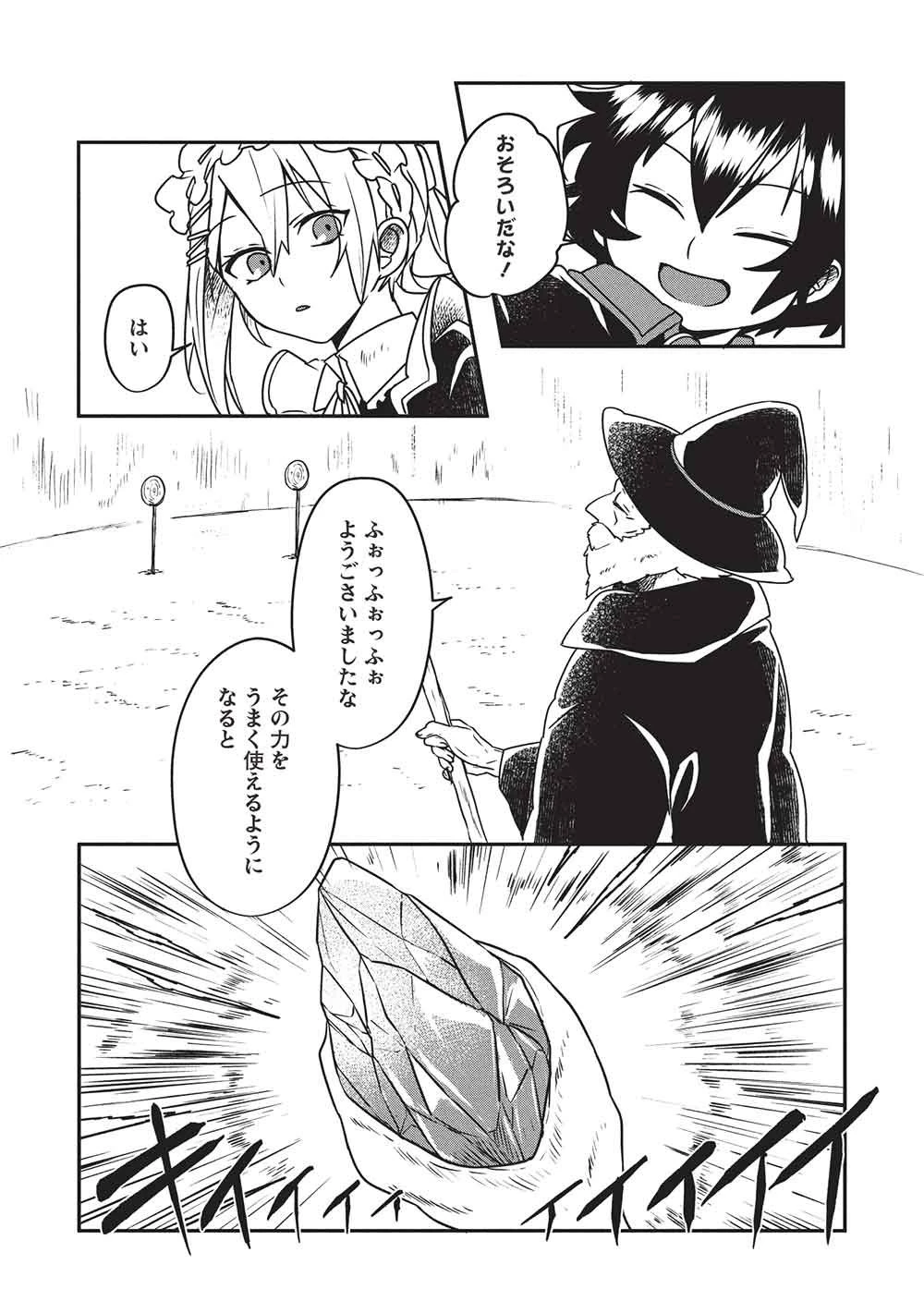 【世界最強の炎魔法使い】～主人公に何度も負けてすべてを失うデブモブに転生したオレ、一途に愛するヒロインを救うために無双する～ 第2話 - 17
