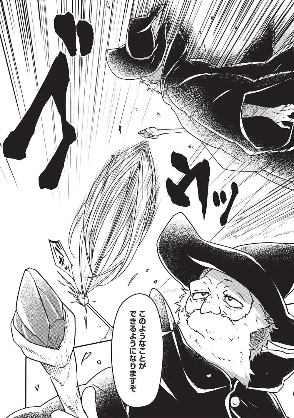 【世界最強の炎魔法使い】～主人公に何度も負けてすべてを失うデブモブに転生したオレ、一途に愛するヒロインを救うために無双する～ 第2話 - 18