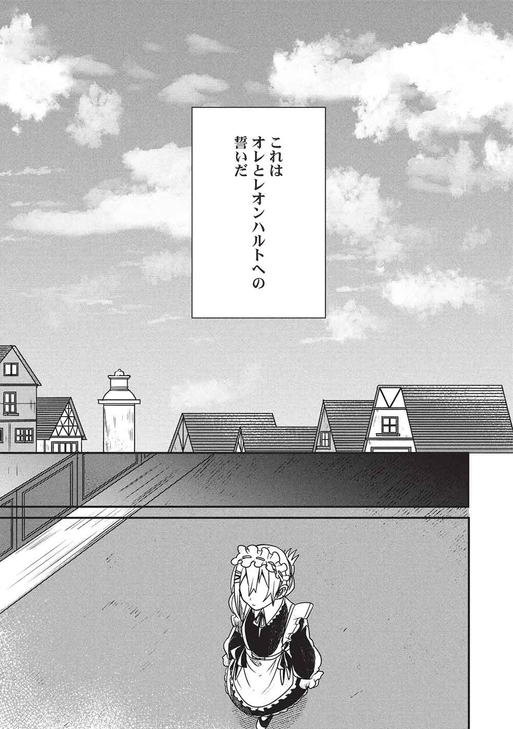 【世界最強の炎魔法使い】～主人公に何度も負けてすべてを失うデブモブに転生したオレ、一途に愛するヒロインを救うために無双する～ 第2話 - 25