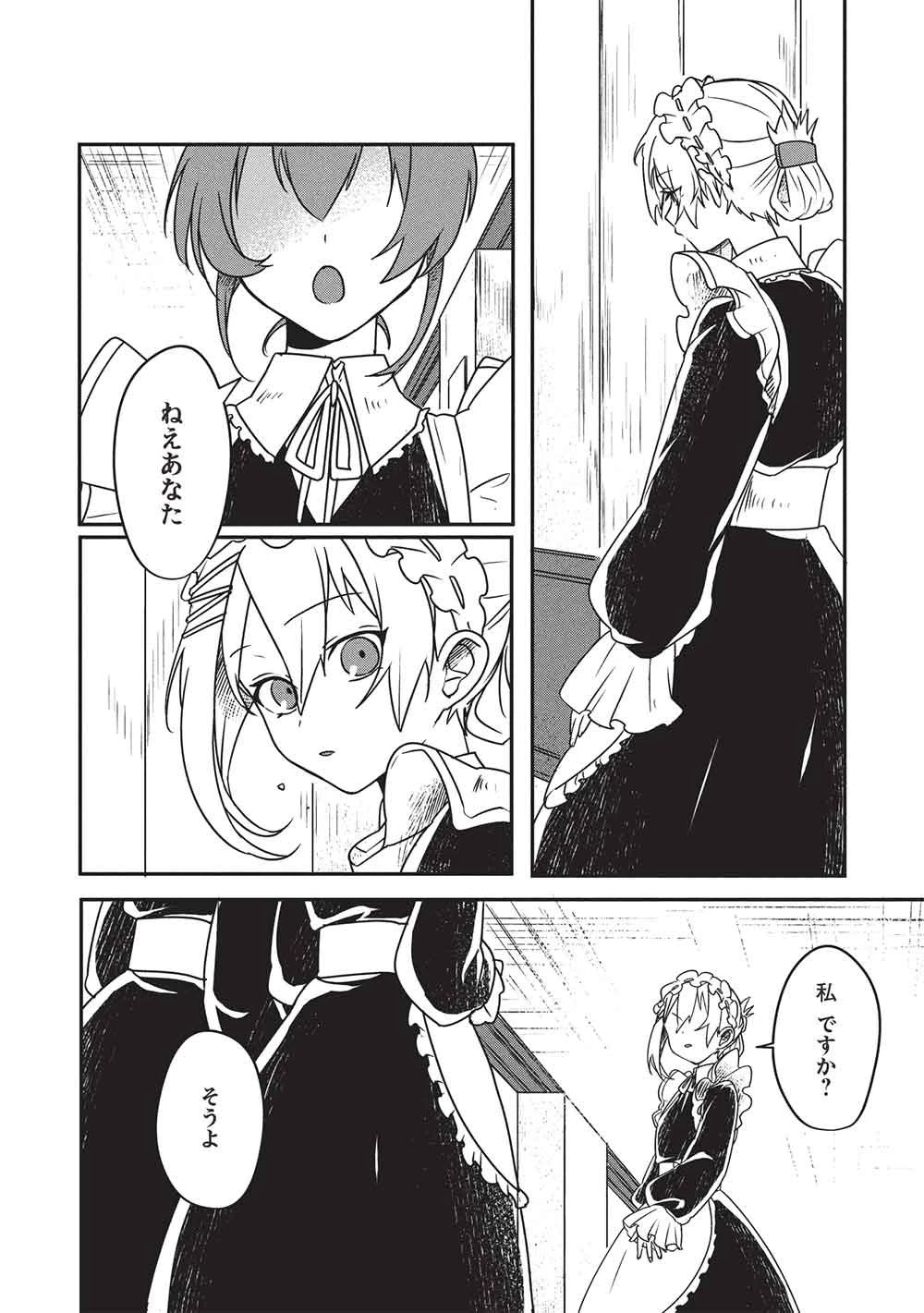 【世界最強の炎魔法使い】～主人公に何度も負けてすべてを失うデブモブに転生したオレ、一途に愛するヒロインを救うために無双する～ 第2話 - 26