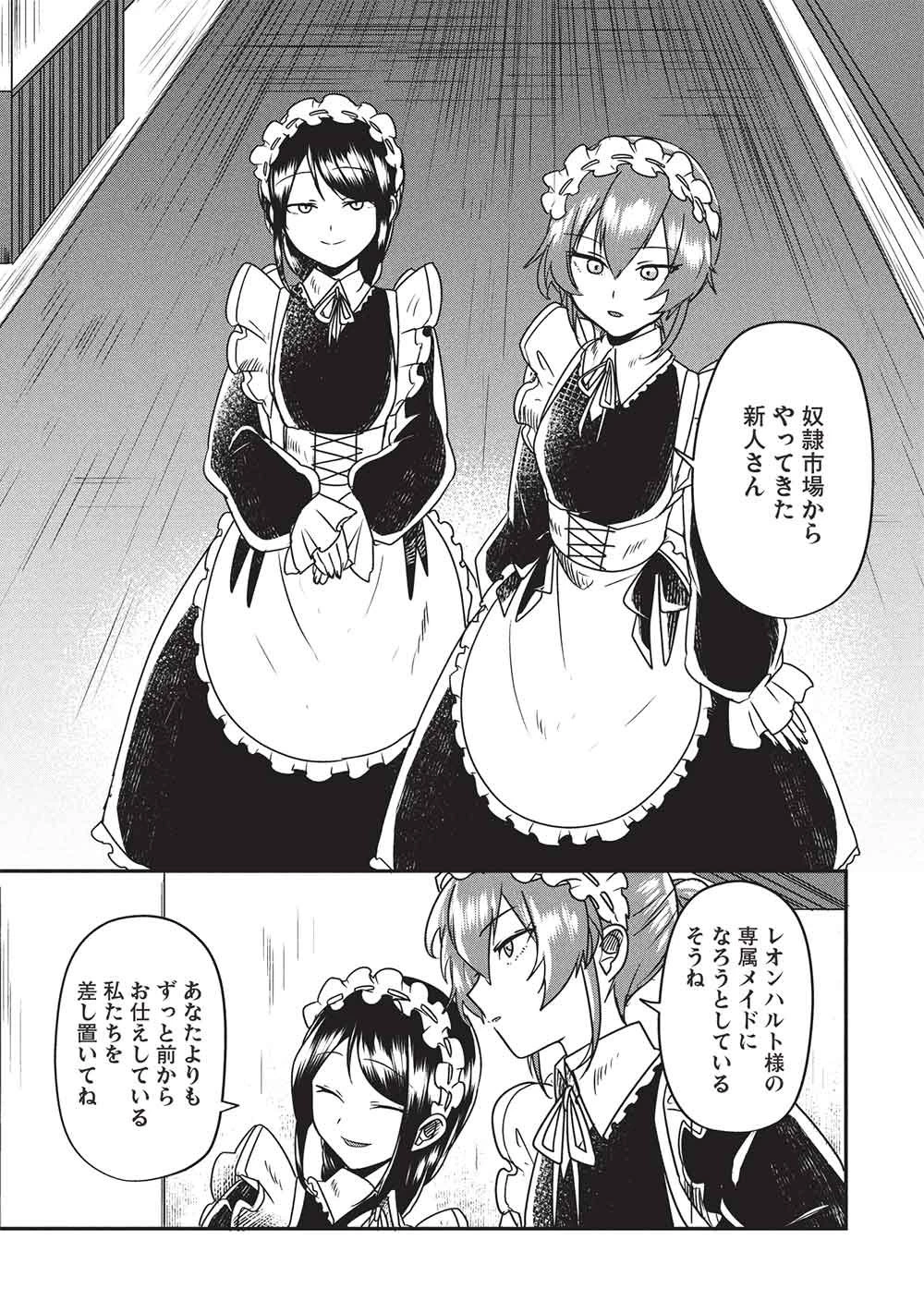 【世界最強の炎魔法使い】～主人公に何度も負けてすべてを失うデブモブに転生したオレ、一途に愛するヒロインを救うために無双する～ 第2話 - 27