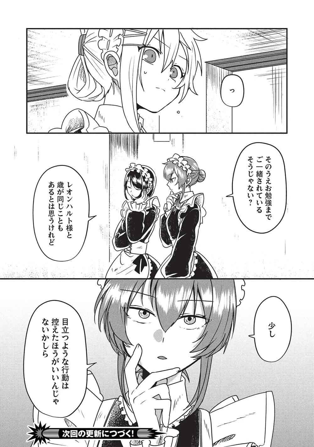 【世界最強の炎魔法使い】～主人公に何度も負けてすべてを失うデブモブに転生したオレ、一途に愛するヒロインを救うために無双する～ 第2話 - 28