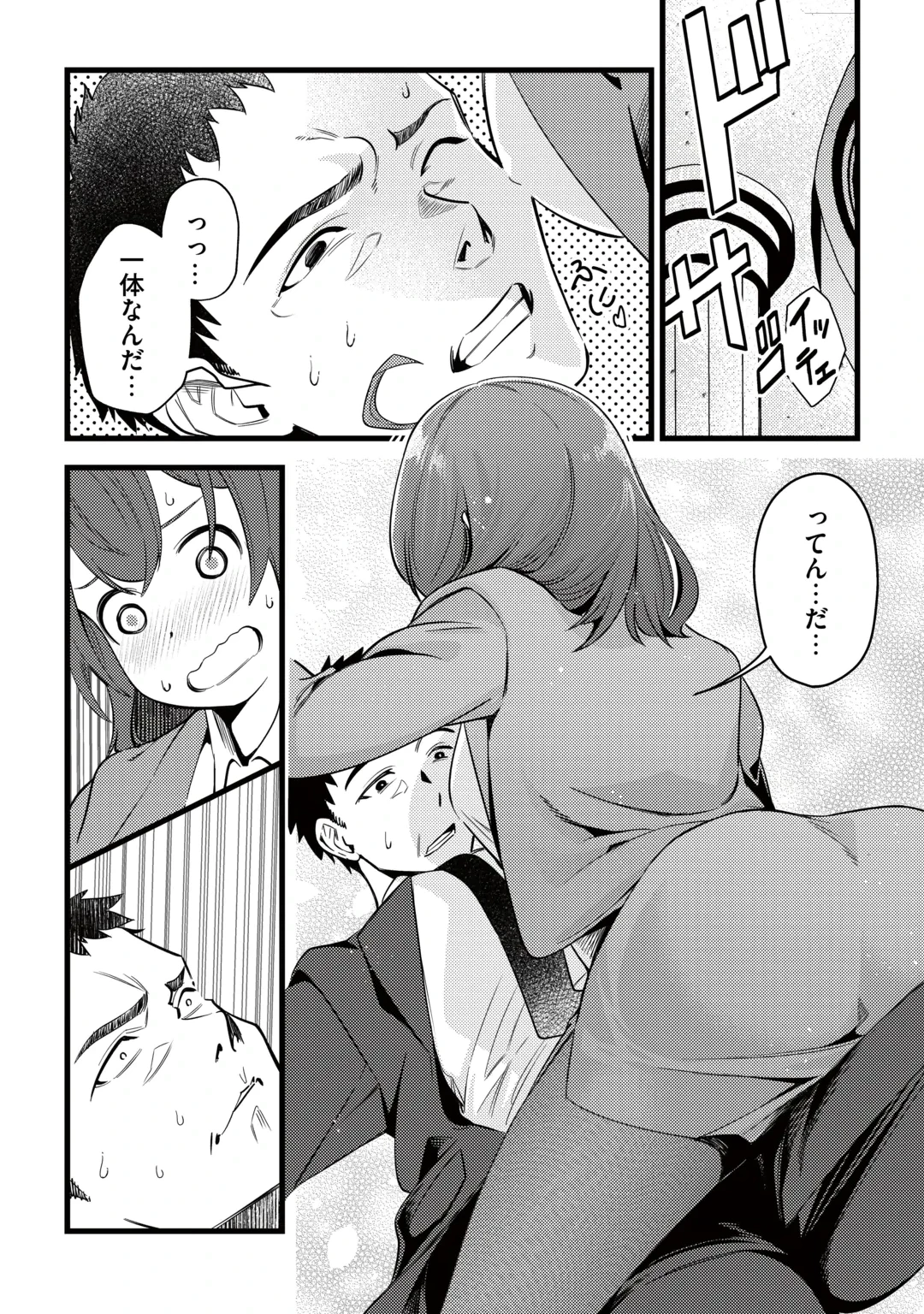 45歳のおっさん、異世界召喚に巻き込まれる 第1話 - 6