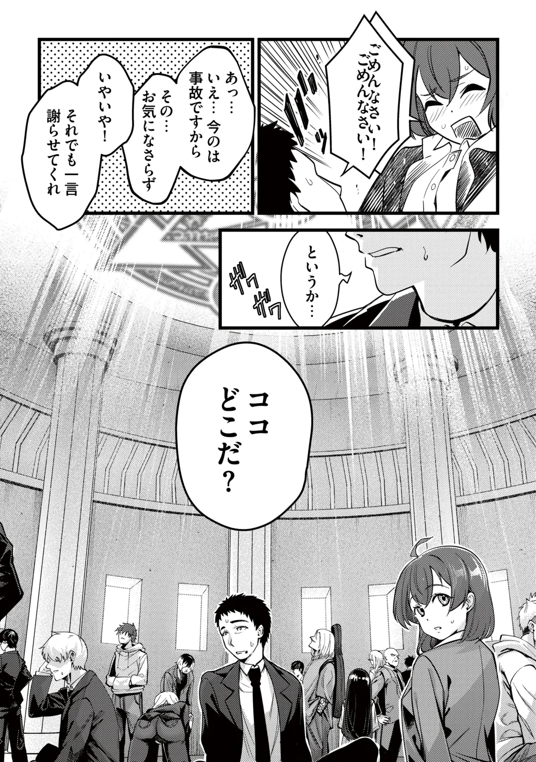 45歳のおっさん、異世界召喚に巻き込まれる 第1話 - 7
