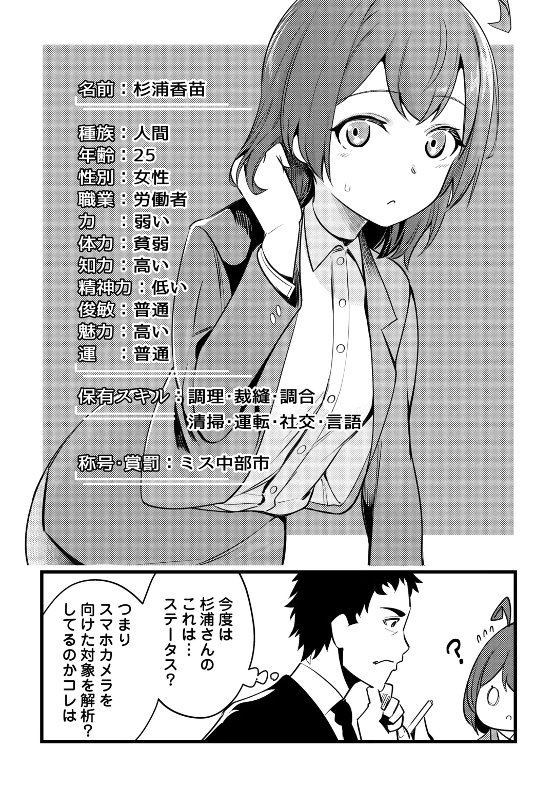 45歳のおっさん、異世界召喚に巻き込まれる 第1話 - 16