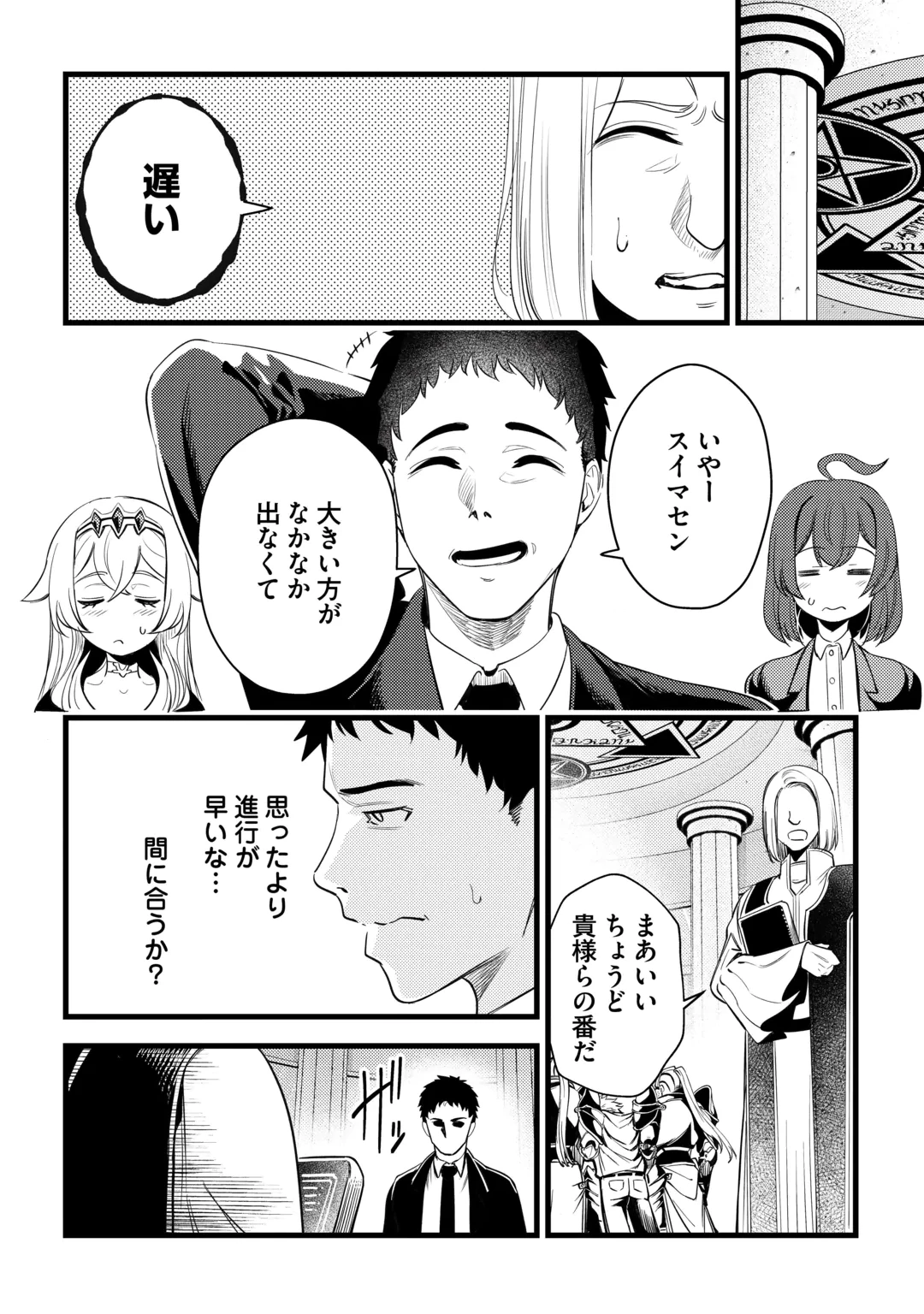 45歳のおっさん、異世界召喚に巻き込まれる 第1話 - 28