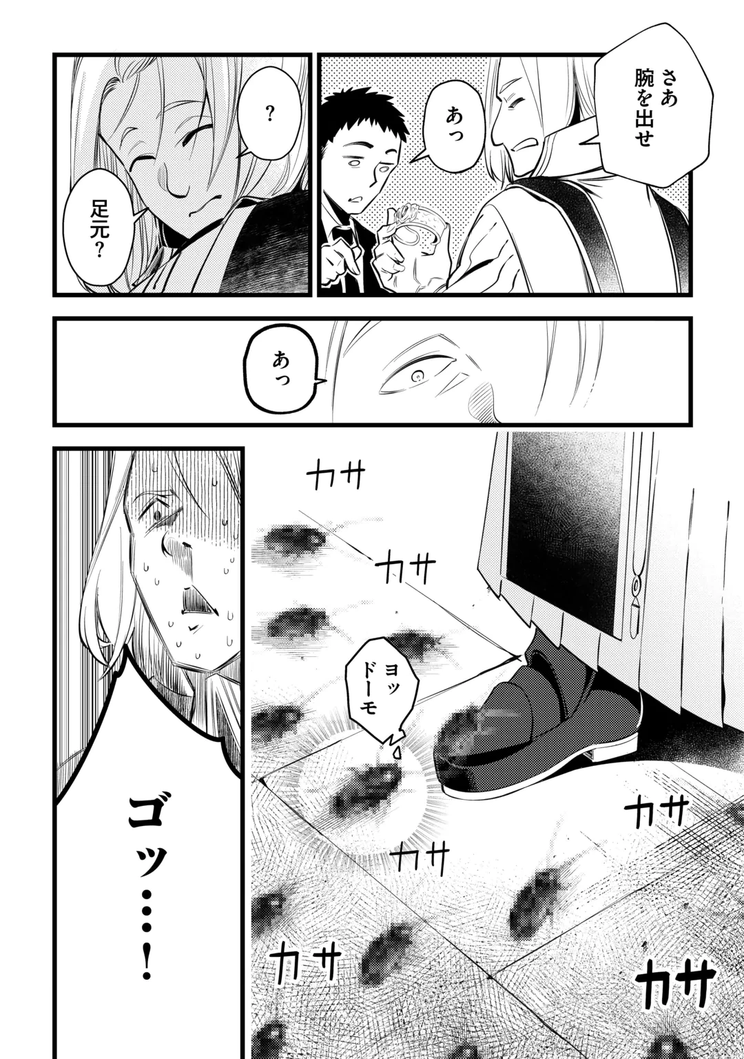 45歳のおっさん、異世界召喚に巻き込まれる 第1話 - 29