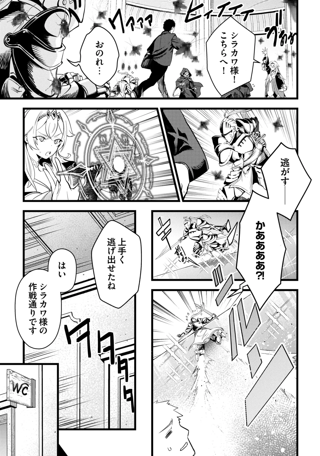 45歳のおっさん、異世界召喚に巻き込まれる 第1話 - 33