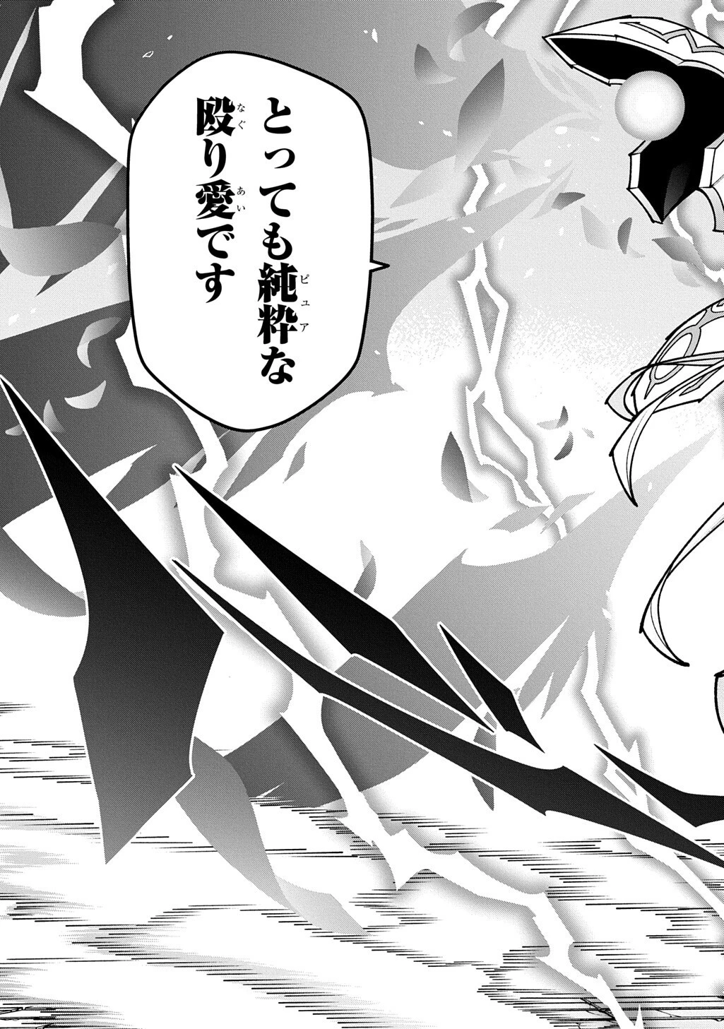 迷宮ブラックカンパニー 第65話 - 17