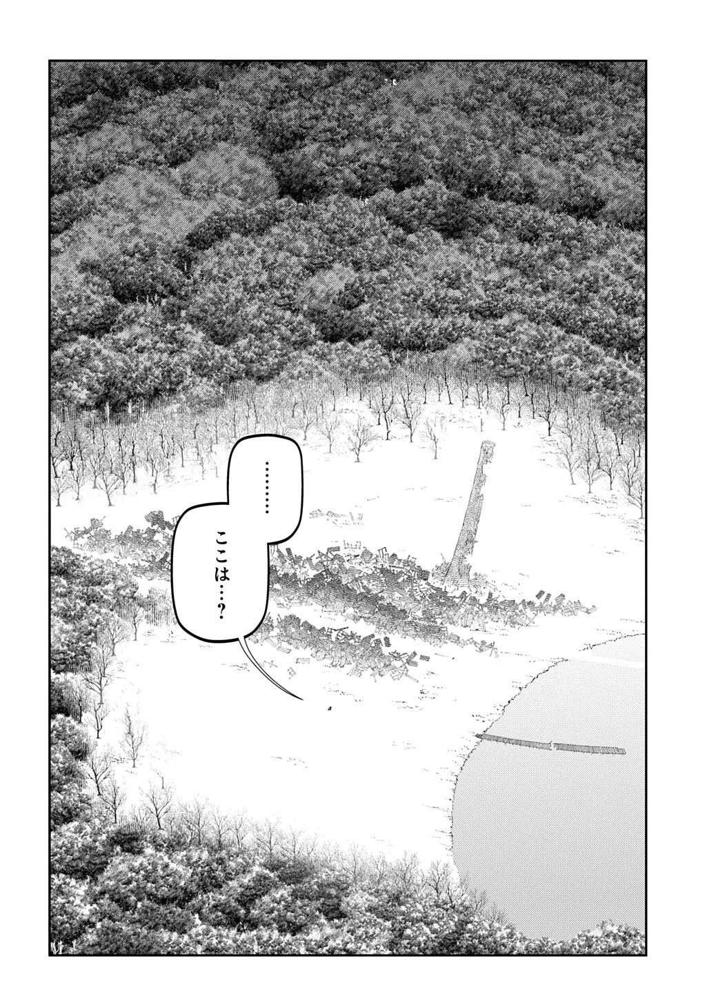 リィンカーネーションの花弁 第125話 - 2