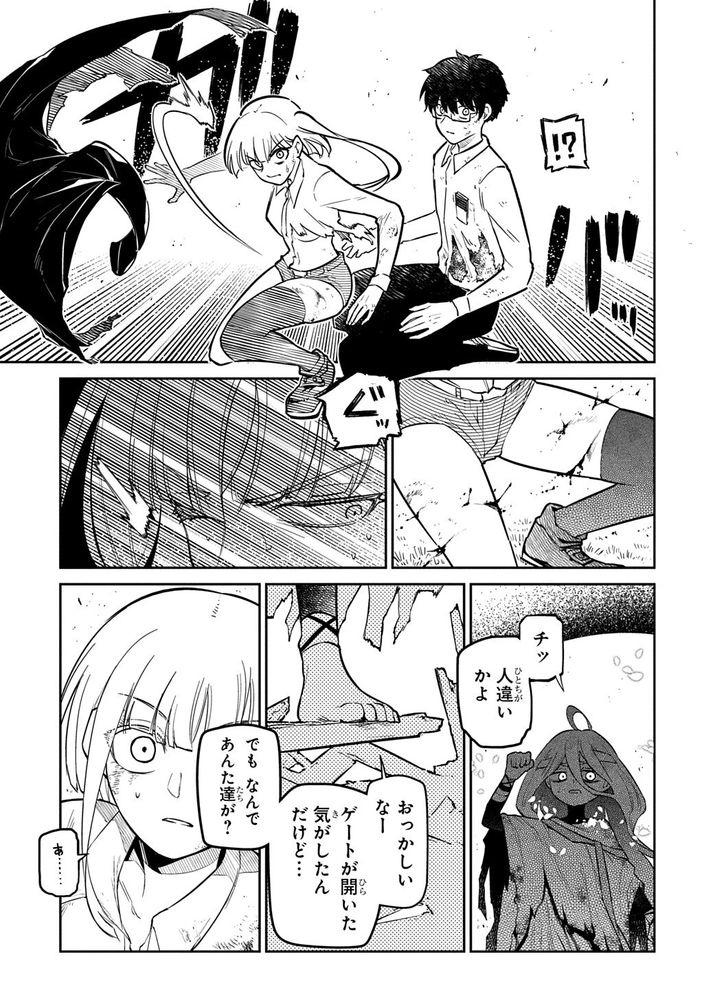 リィンカーネーションの花弁 第125話 - 5