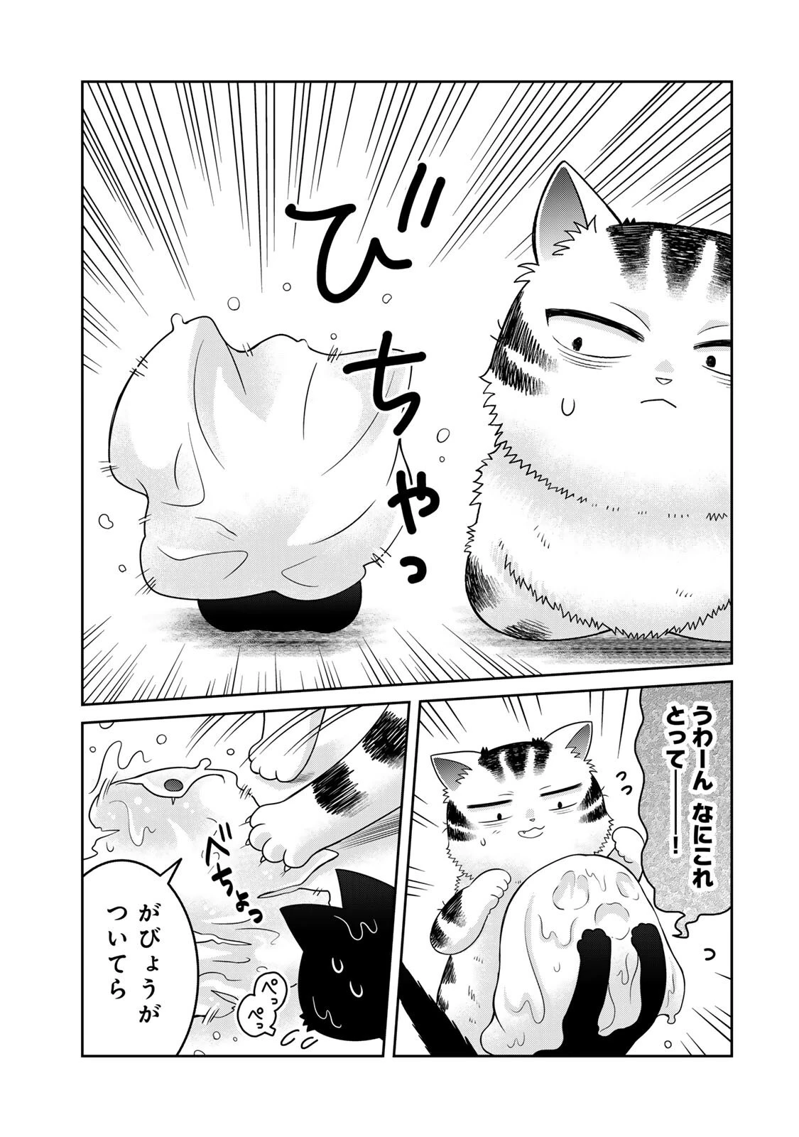ルドルフとイッパイアッテナ 第13話 - 3