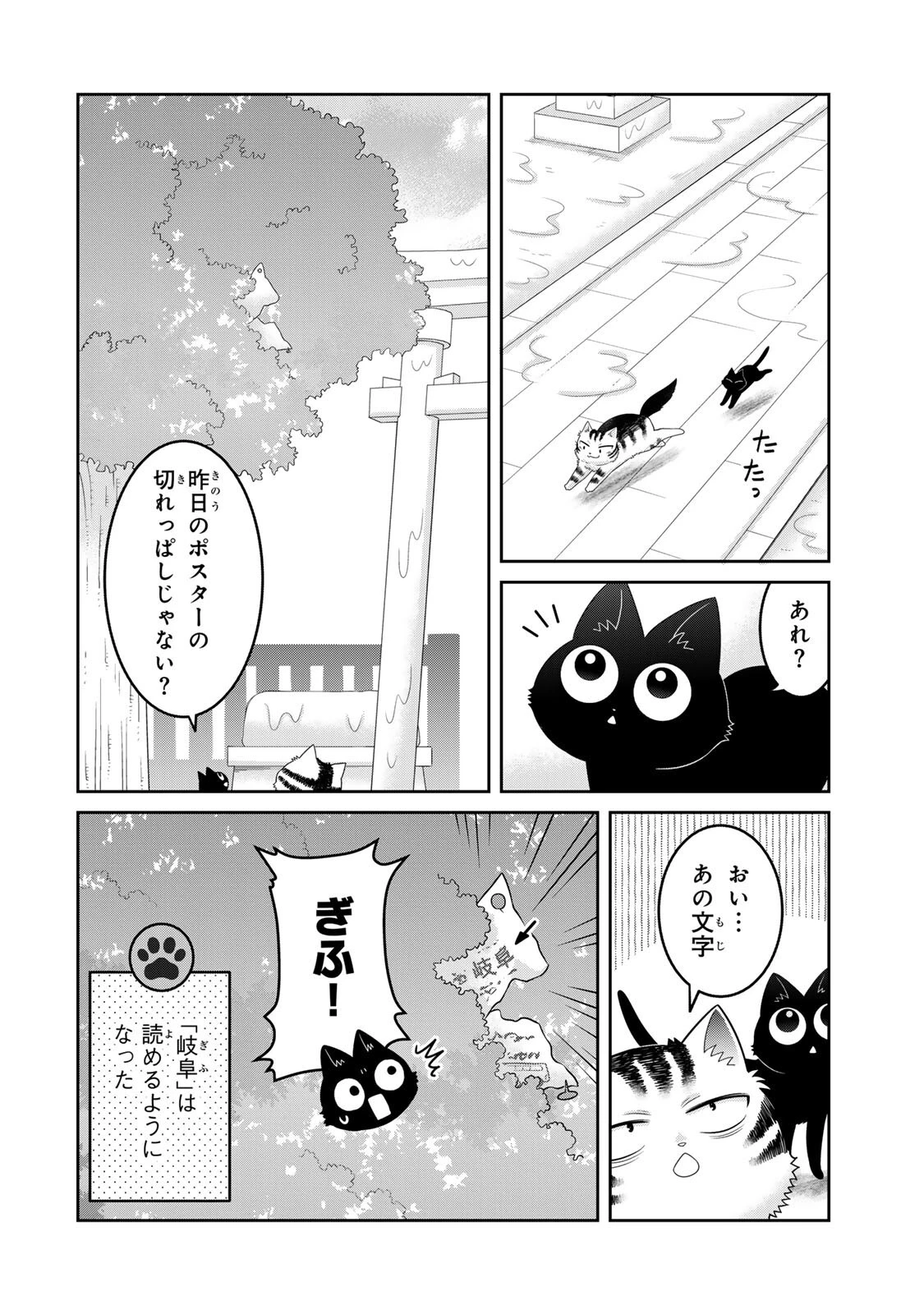 ルドルフとイッパイアッテナ 第13話 - 6