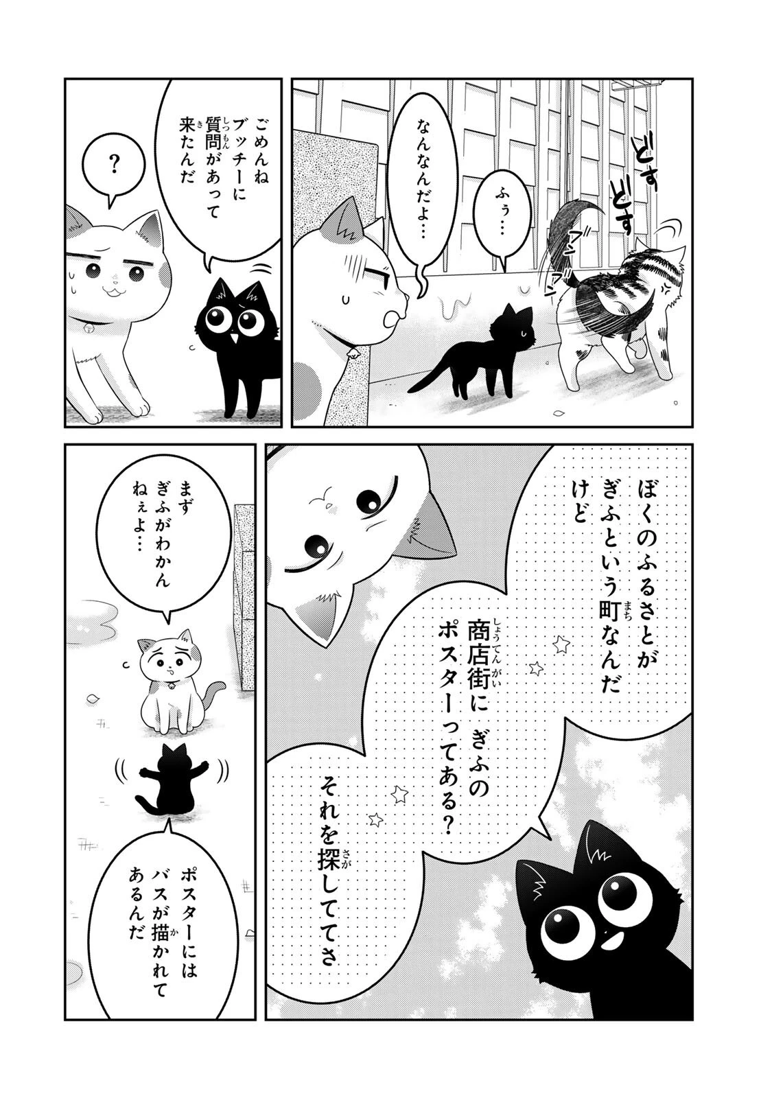 ルドルフとイッパイアッテナ 第13話 - 14